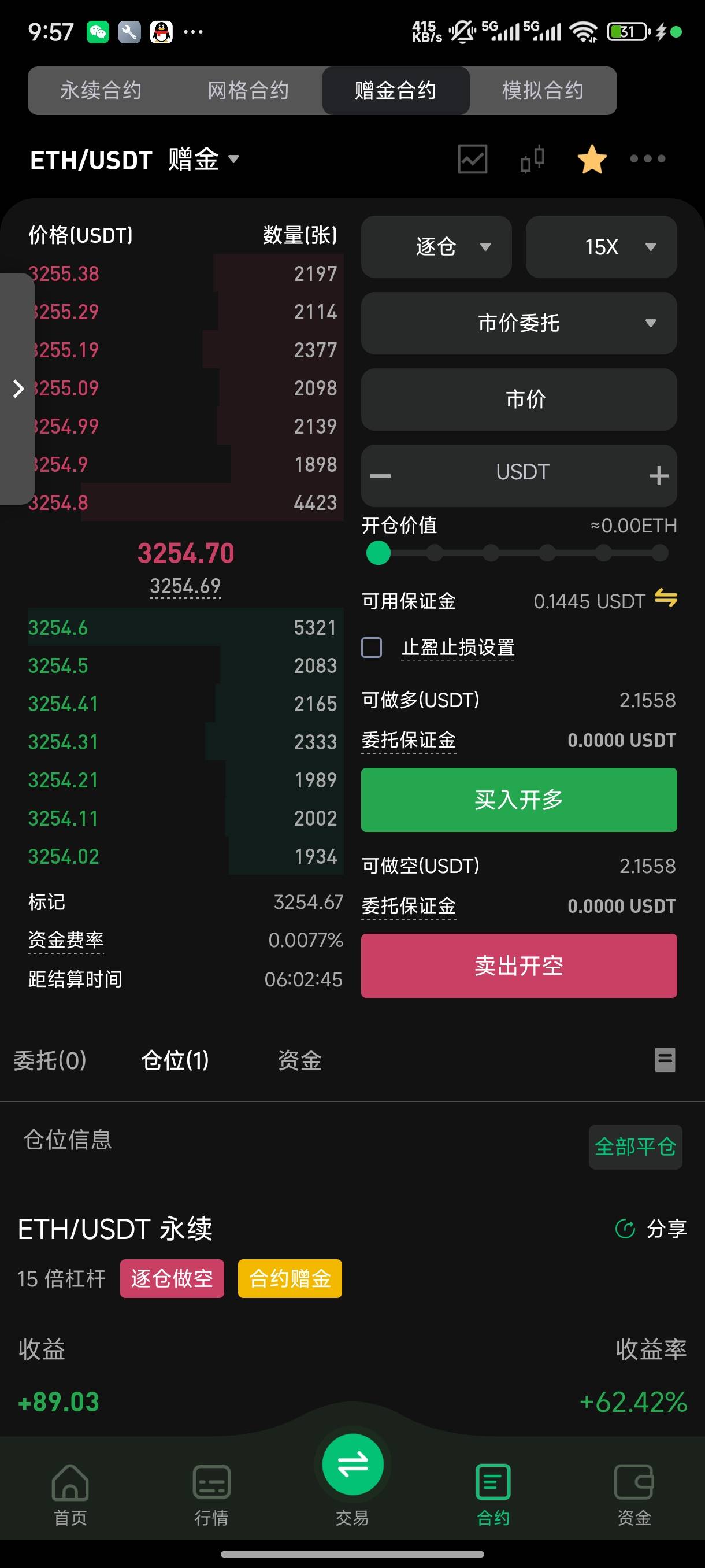 平不平，老哥们

23 / 作者:总好过你 / 