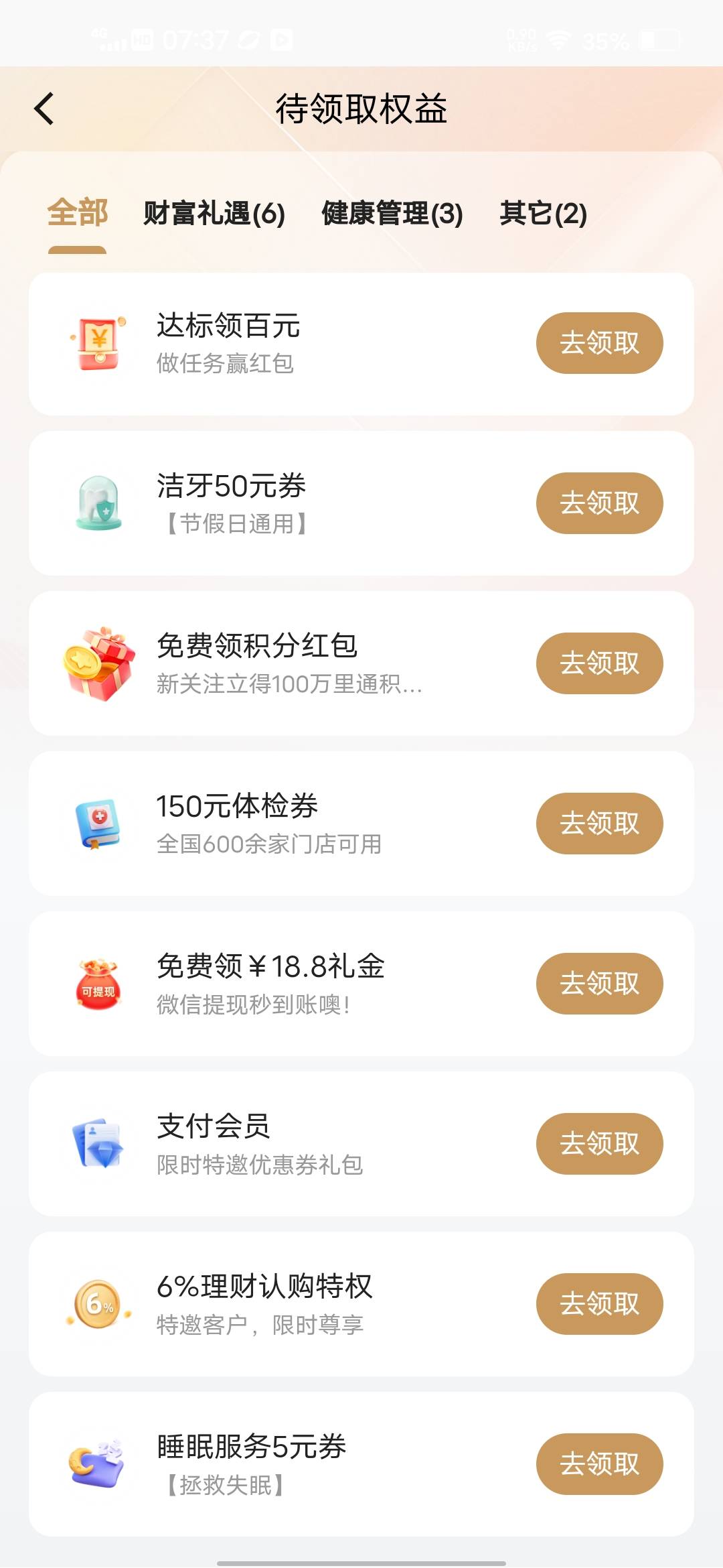 平安证券是走68的链接直接开就算报名成了对吧？我点报名直接就是去开户？

10 / 作者:挂壁哥 / 