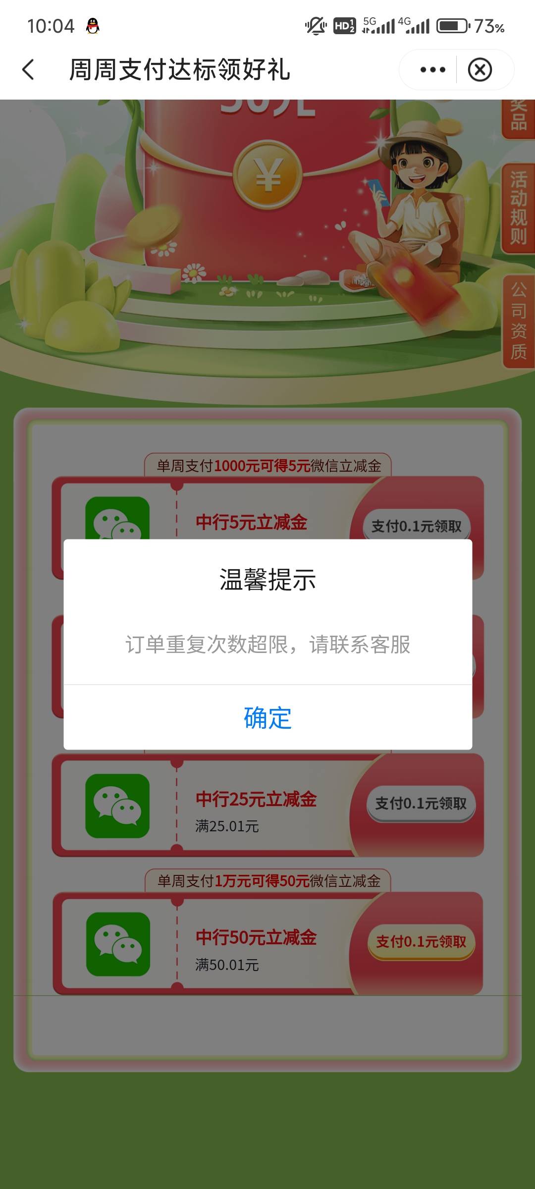 贵州中行点了两次就这样了，待支付订单也看不到，这怎么弄？


93 / 作者:鲜丰天益 / 