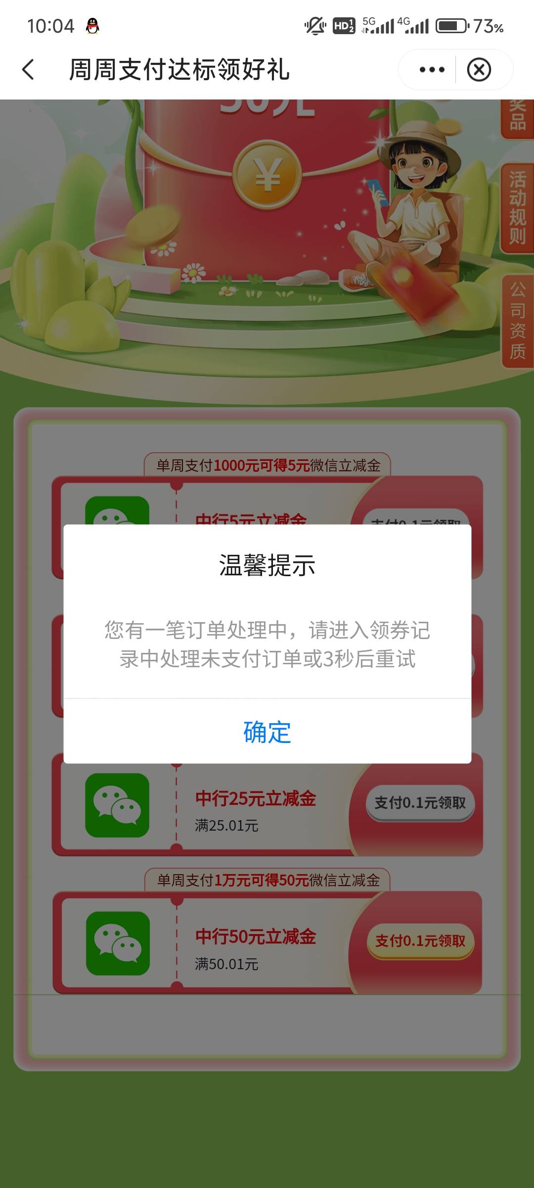 贵州中行点了两次就这样了，待支付订单也看不到，这怎么弄？


93 / 作者:鲜丰天益 / 
