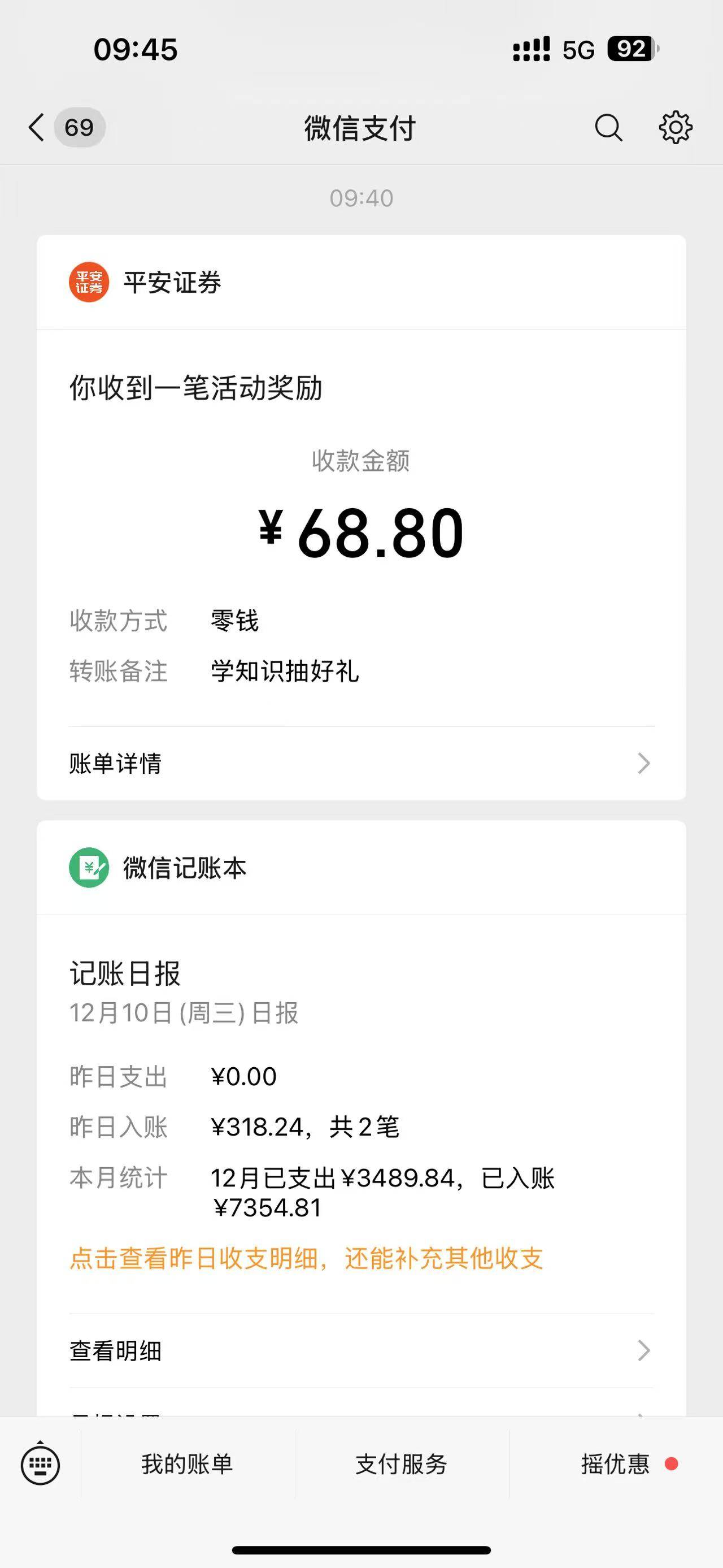 两户毕业 一个忘记报名了 感谢首发老哥 爱你x3


57 / 作者:野王再就业 / 