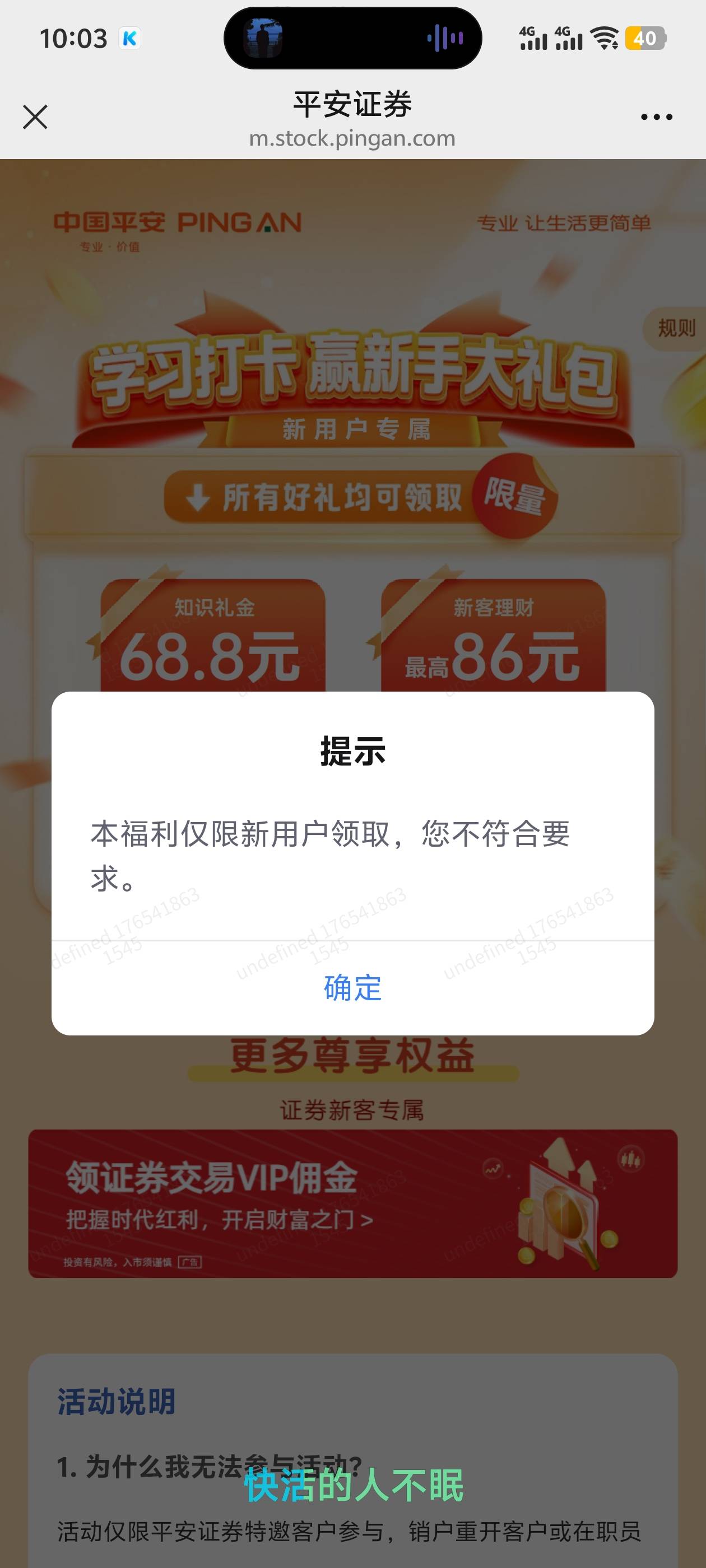 注销行不行啊，急得团团转，我也想吃肉
28 / 作者:阳什么阳 / 
