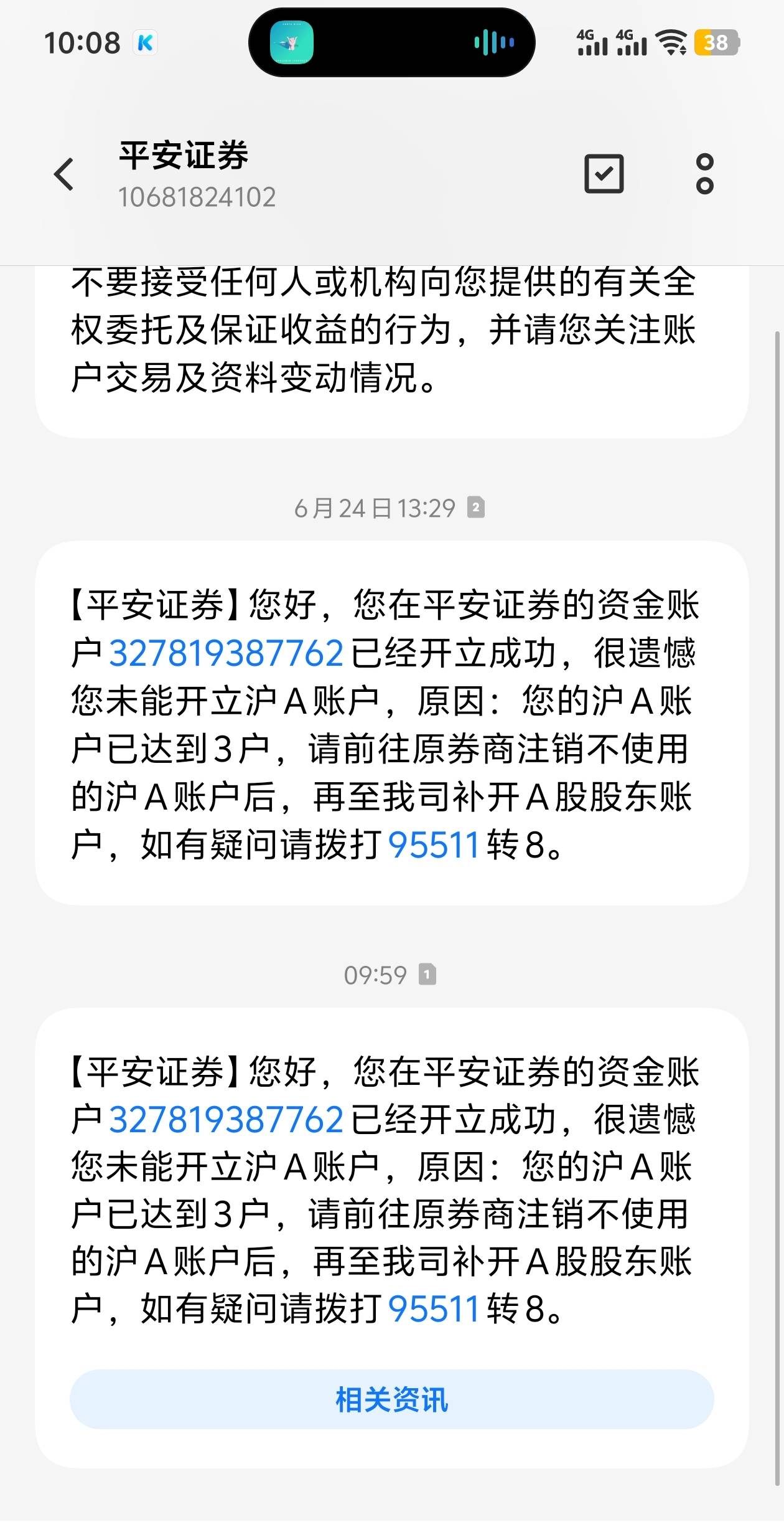 注销行不行啊，急得团团转，我也想吃肉
87 / 作者:阳什么阳 / 