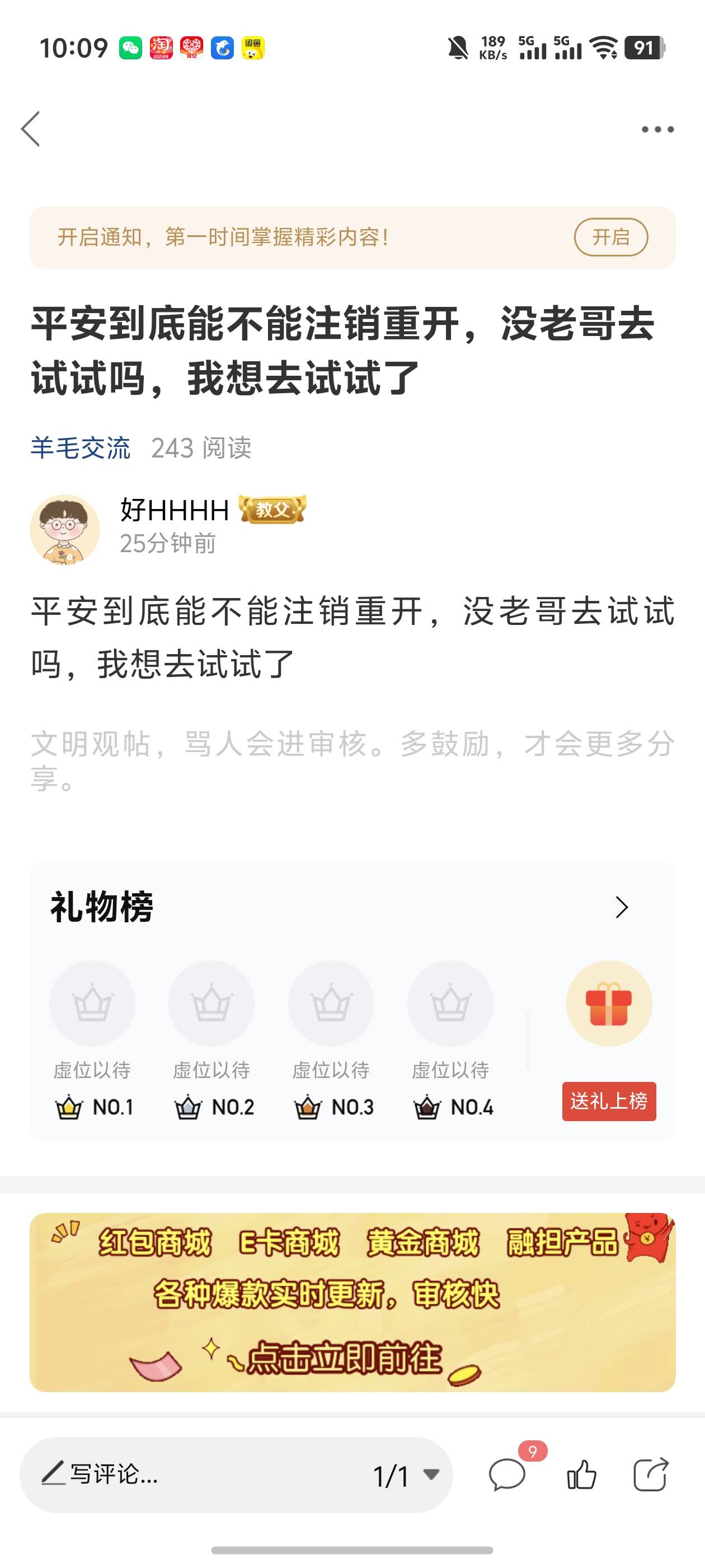 接这条，好像真的可以，但我不记得我是不是之前注销过，我记得我去年领过18，换新手机13 / 作者:好HHHH / 