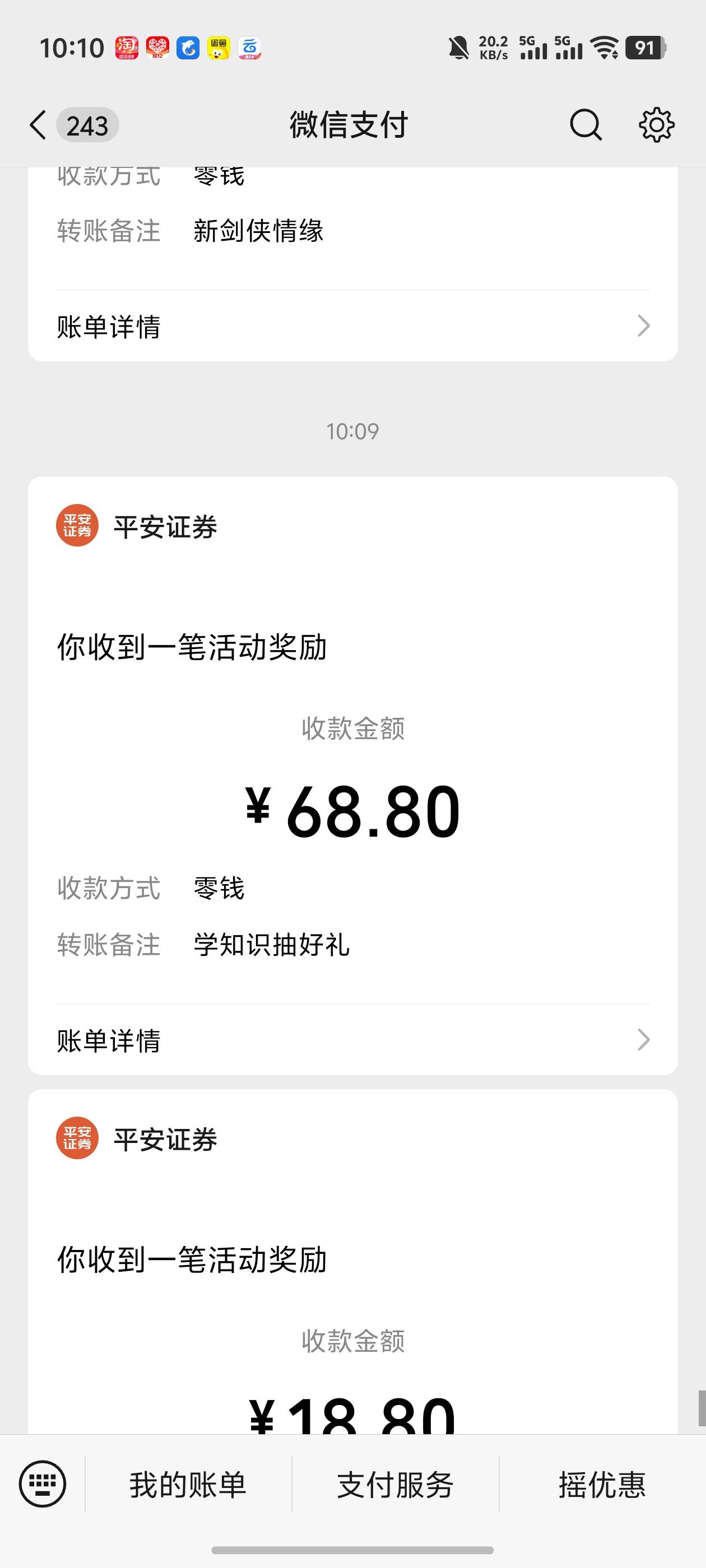 接这条，好像真的可以，但我不记得我是不是之前注销过，我记得我去年领过18，换新手机19 / 作者:好HHHH / 