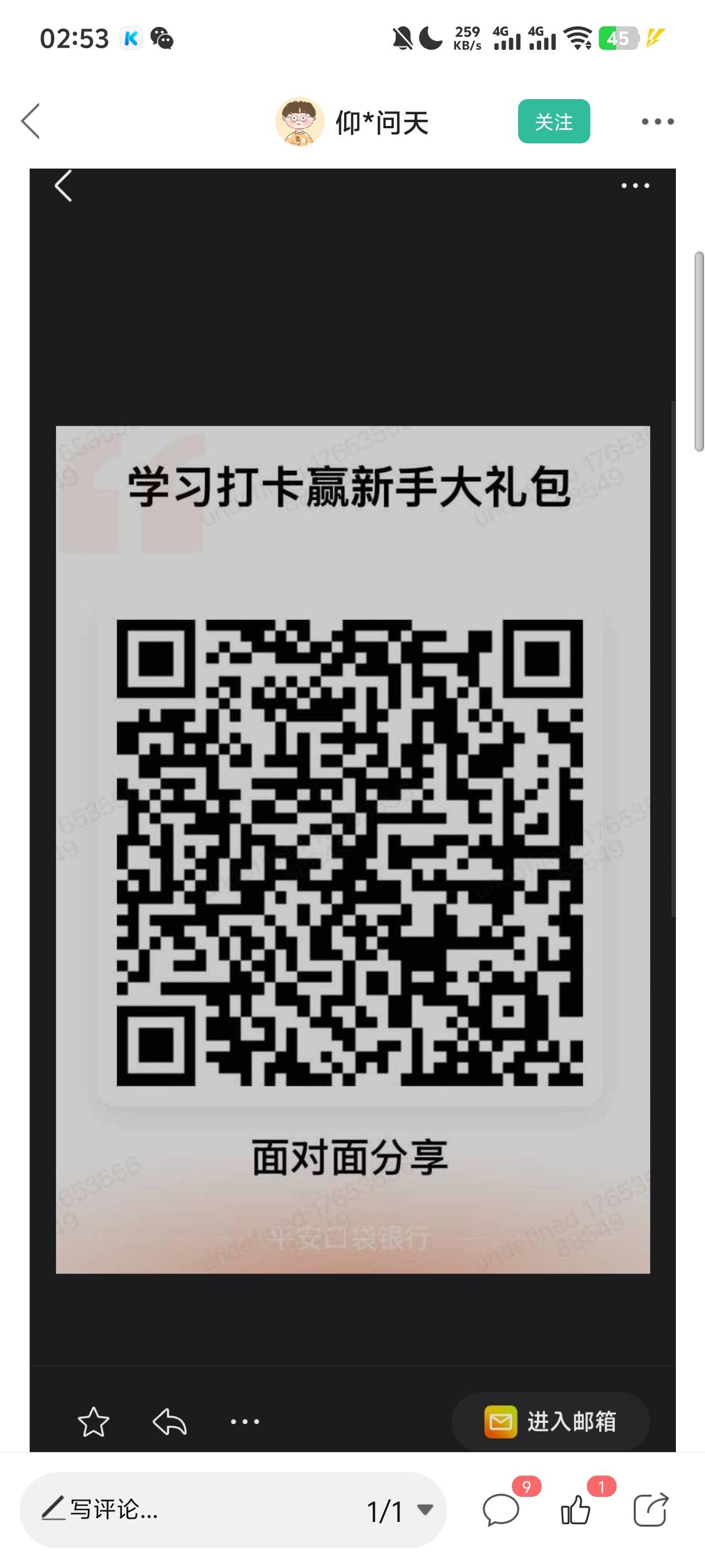 两分钟搞定，我记得以前开过，没想到

8 / 作者:阳什么阳 / 