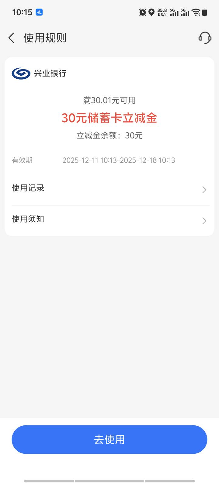 兴业换绑东方财富到账

17 / 作者:小K很开心 / 