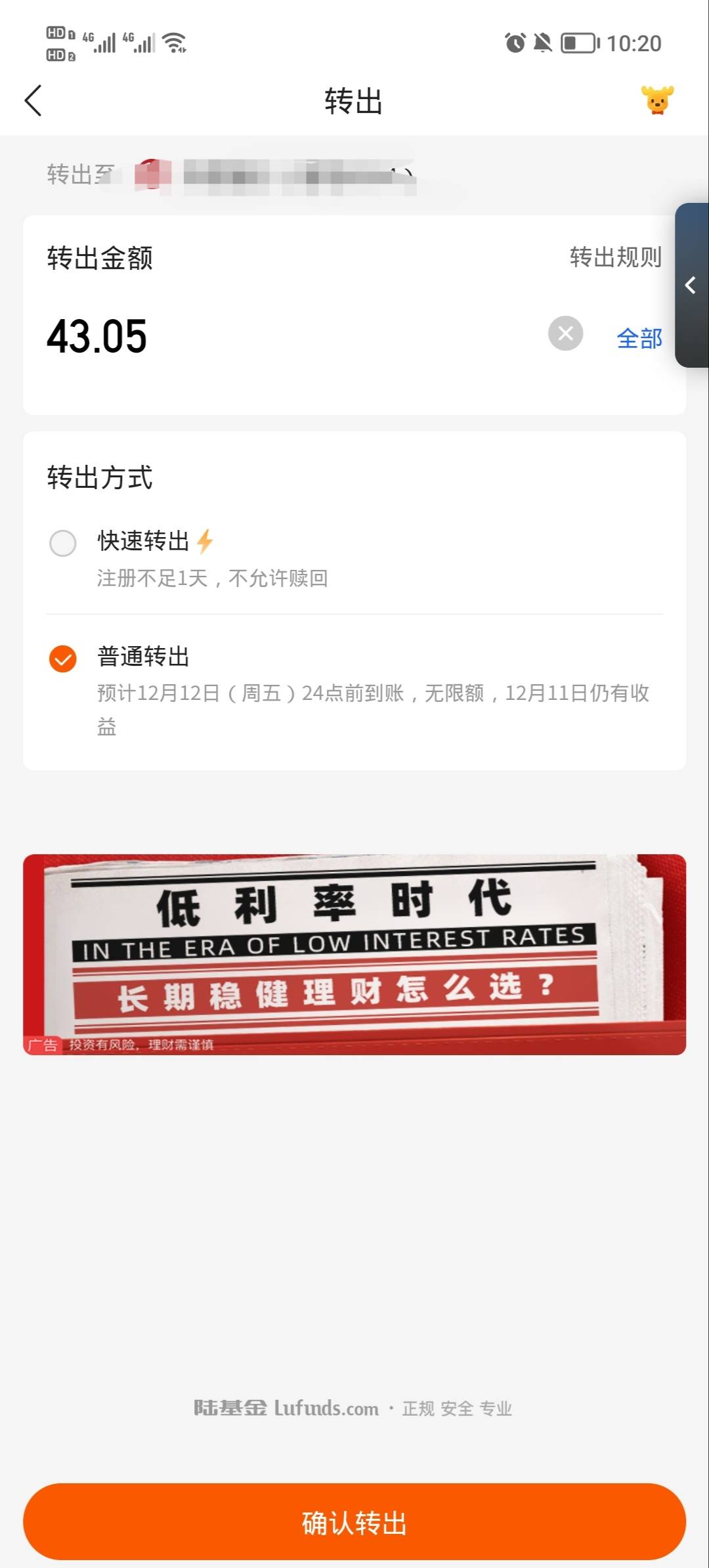 陆基金只能慢提吗

35 / 作者:安静@1 / 