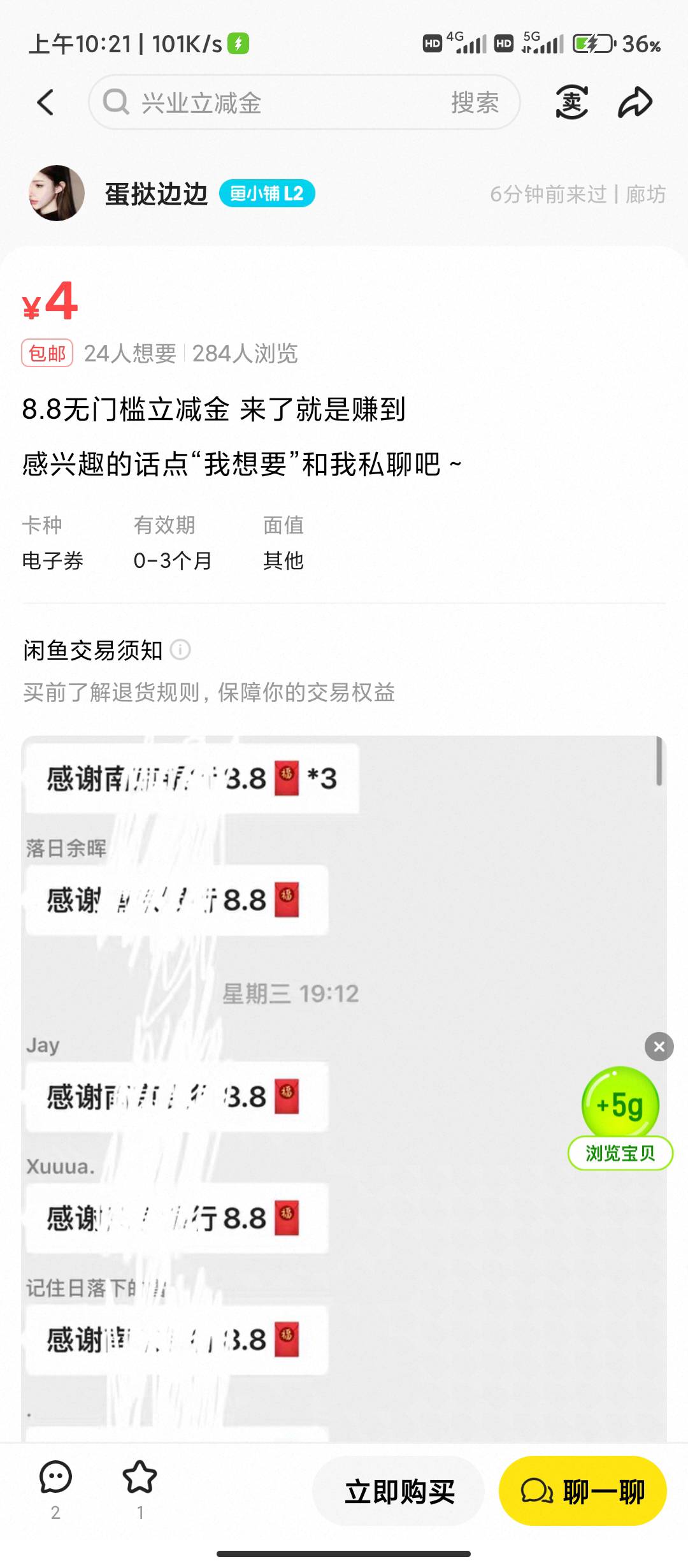 这个是哪个卡农cs.，在卖，自己爆号来


54 / 作者:华盛顿大神 / 