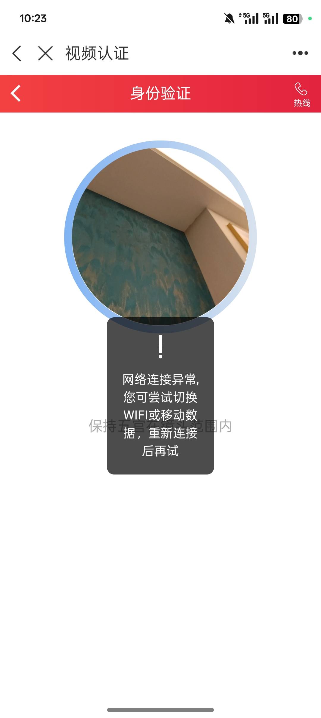 这平安真牛逼，支付宝卡人脸，app也卡人脸，然后现在想开也开不了了。短信上限。



33 / 作者:钟情aaa / 