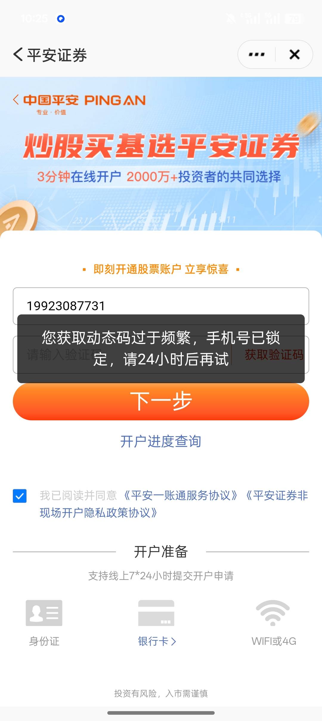 这平安真牛逼，支付宝卡人脸，app也卡人脸，然后现在想开也开不了了。短信上限。



72 / 作者:钟情aaa / 