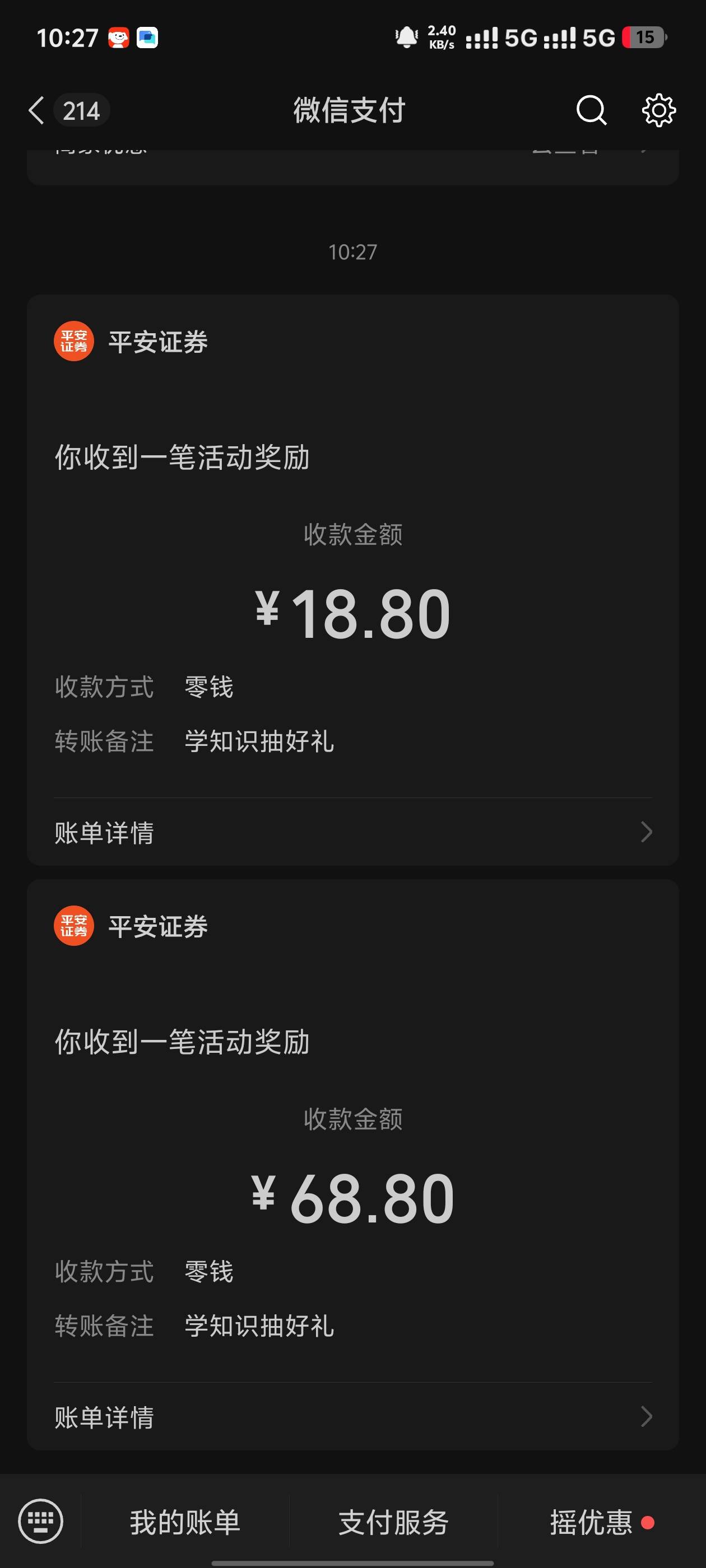 感谢 68+18

12 / 作者:水星记taijiu / 