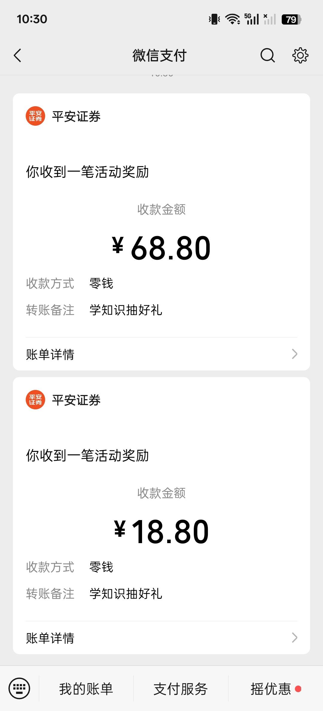 舒服了，平安证券几分钟

41 / 作者:西门大官人， / 