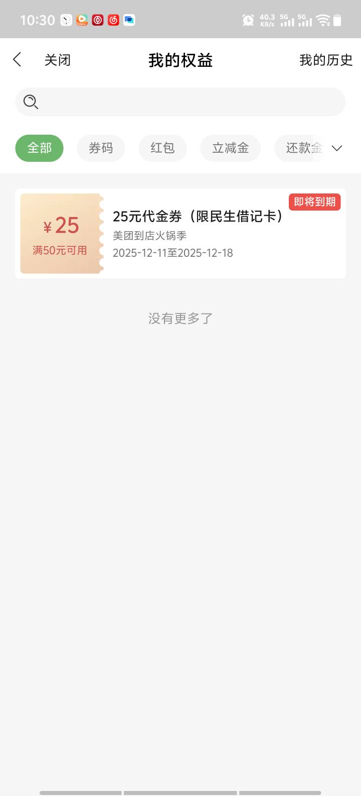 狠狠拿下

5 / 作者:小K很开心 / 