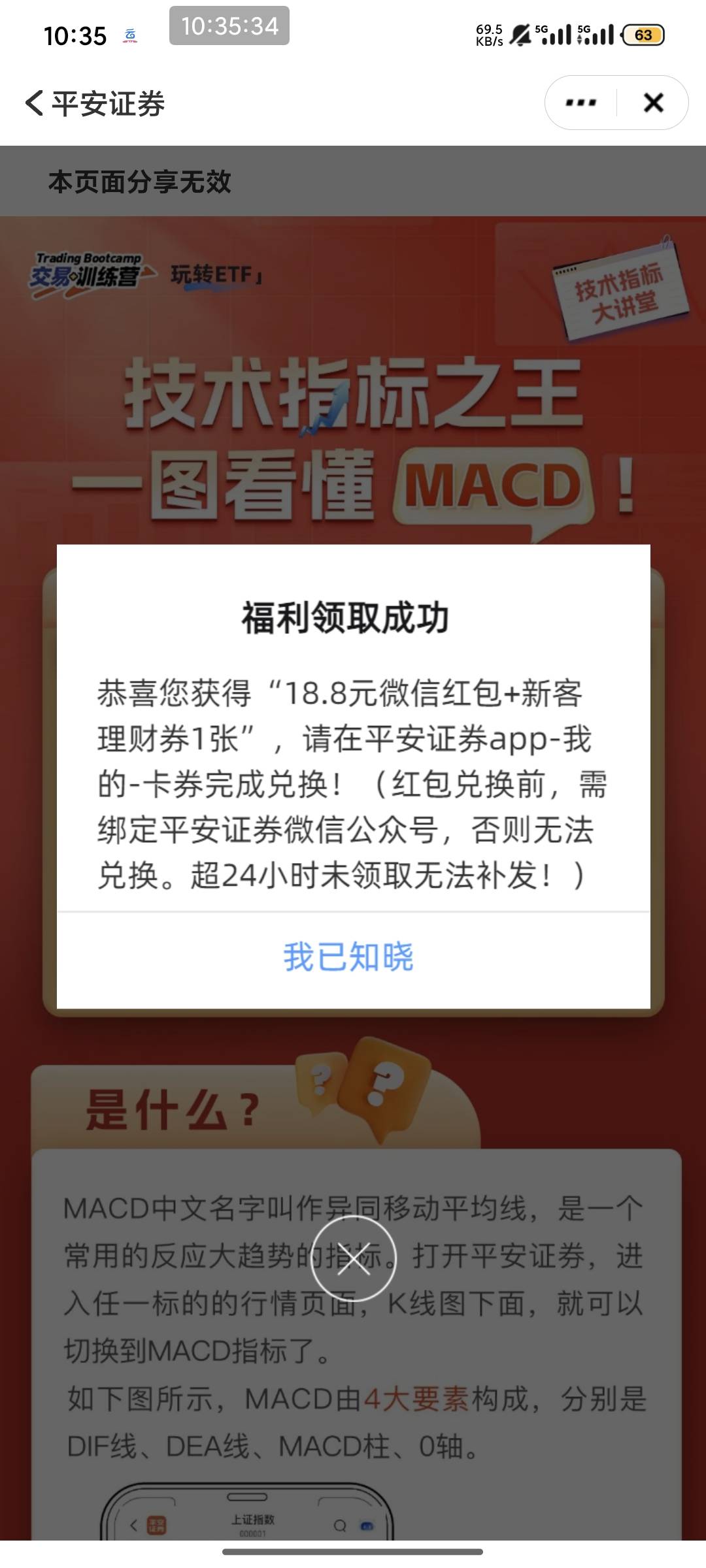 平安证券87到手


56 / 作者:南夏有木 / 