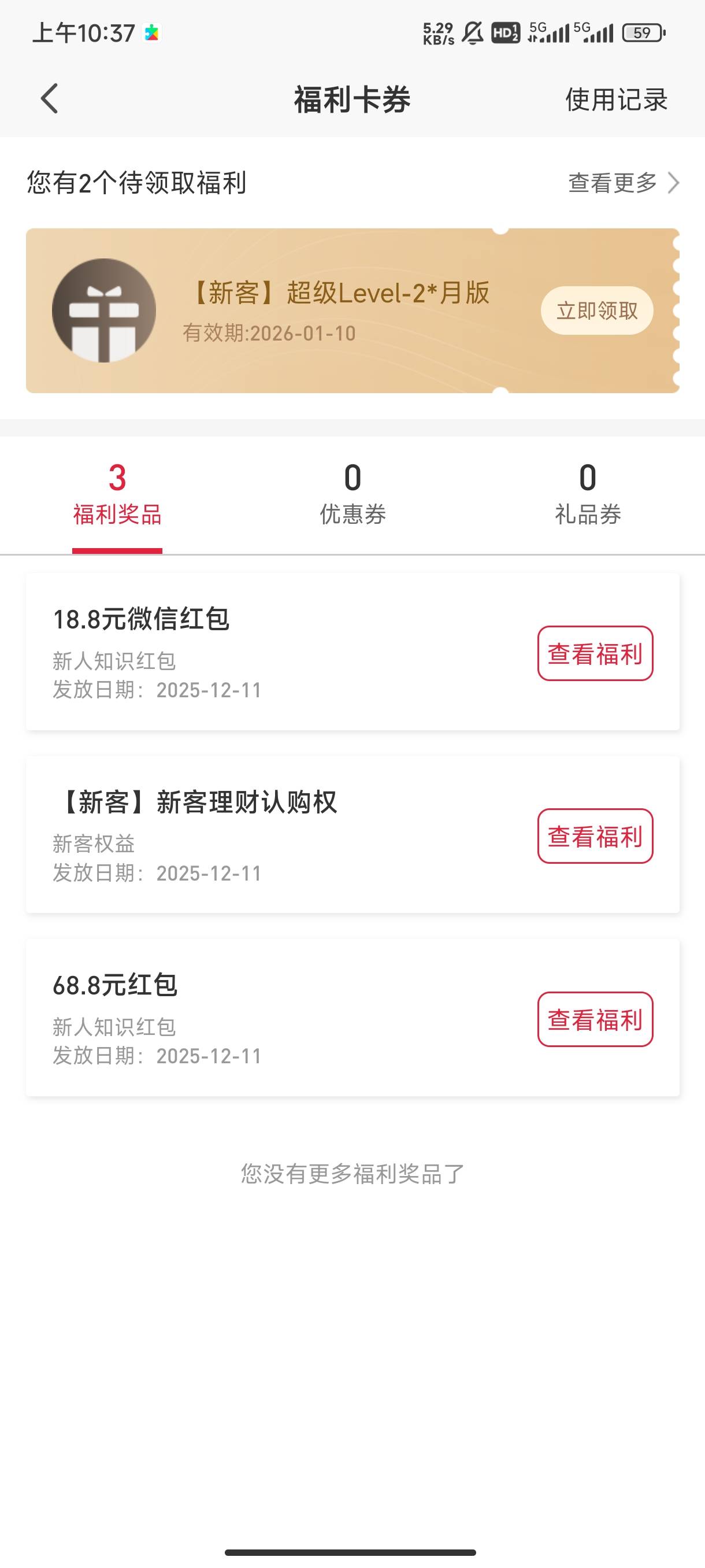 平安到手。非柜卡也给了

20 / 作者:7无畏小呆 / 