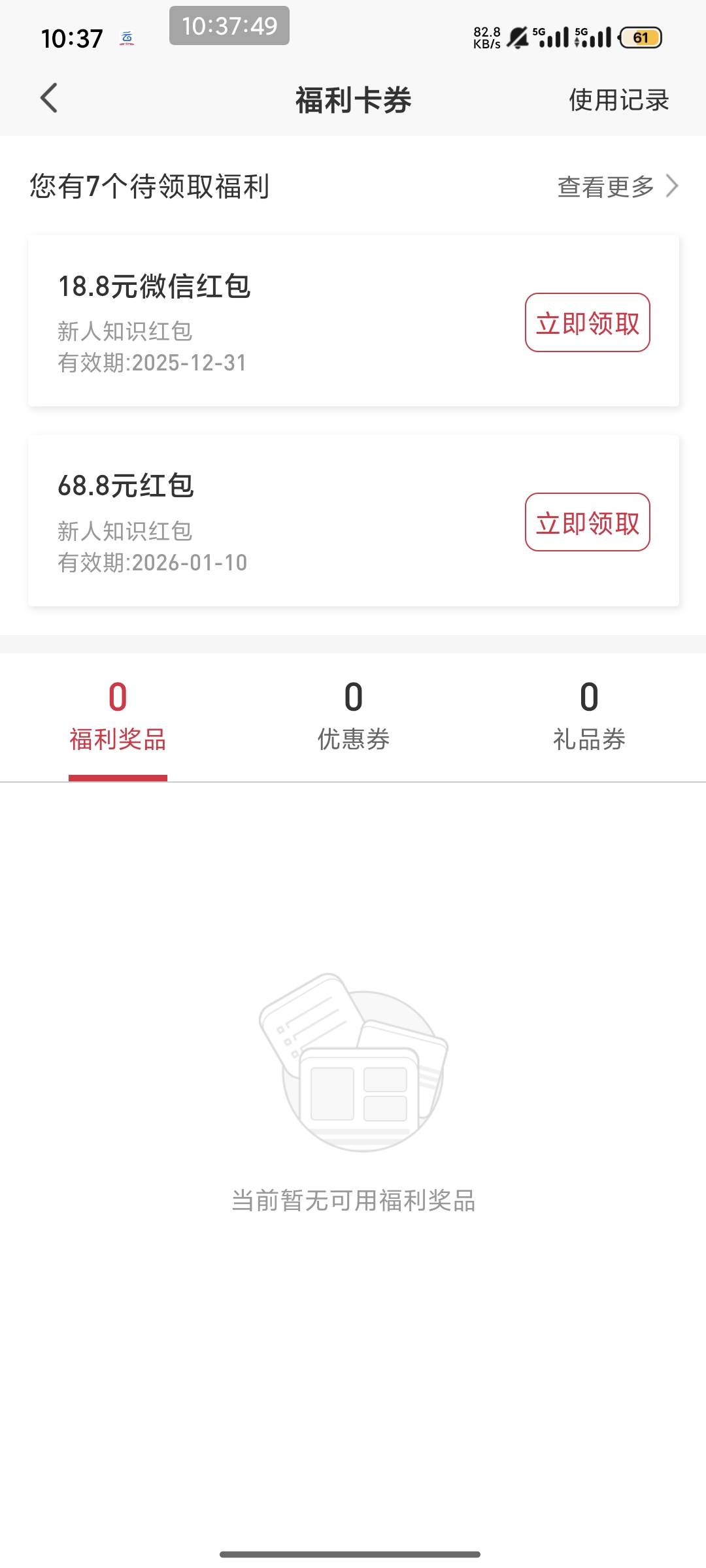 好险，活动费的前一秒领到了

85 / 作者:南夏有木 / 