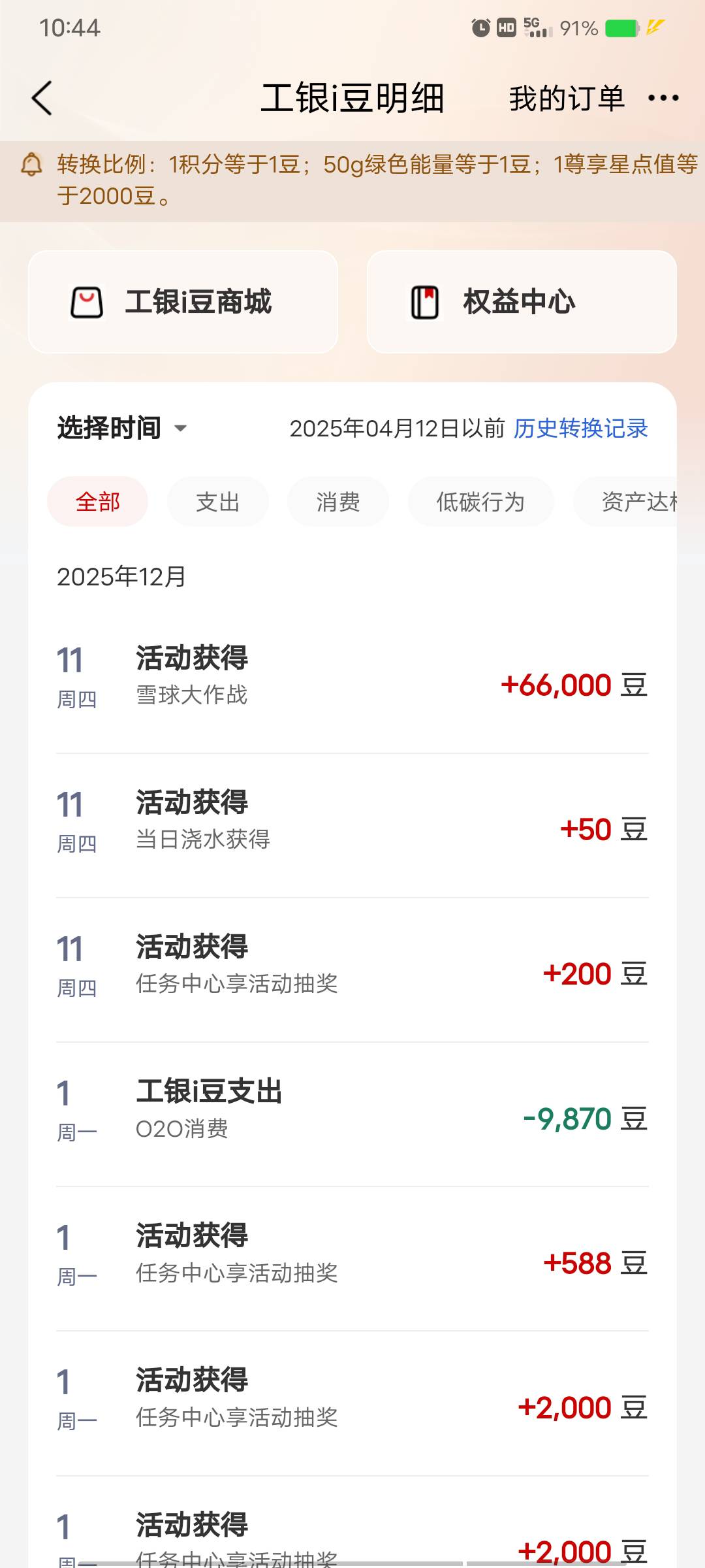 大妈网点评价终于水一次了半年了一直黑。这回终于轮到我了吧！


87 / 作者:时间去哪里了 / 