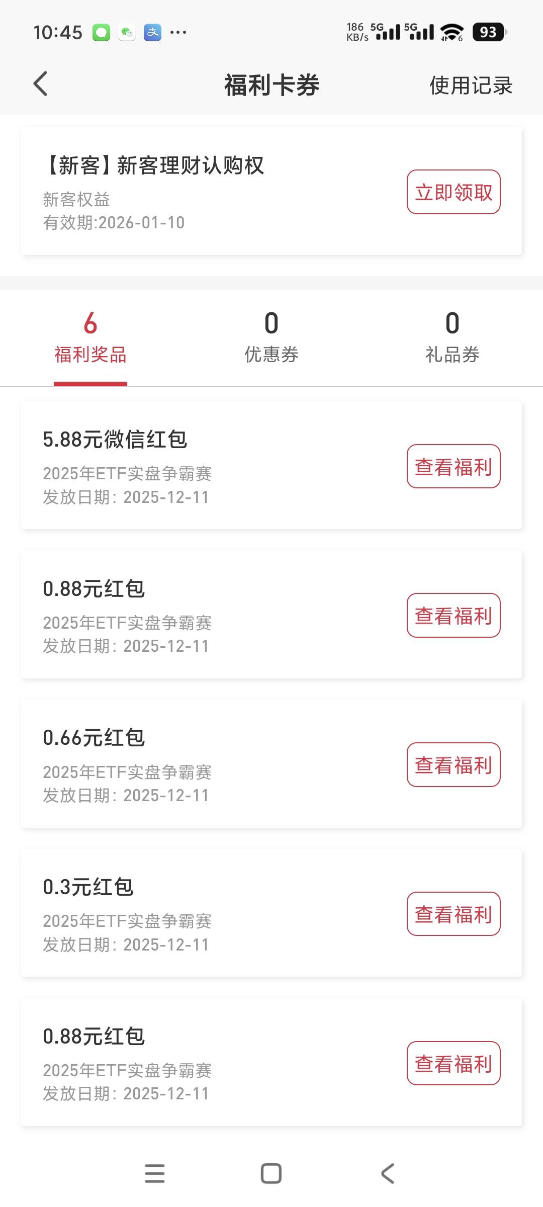 刚开了户的，平安证券app如图，eft大赛。还能抽奖5次，我都是低保，运气好88*5



85 / 作者:断了风的筝 / 