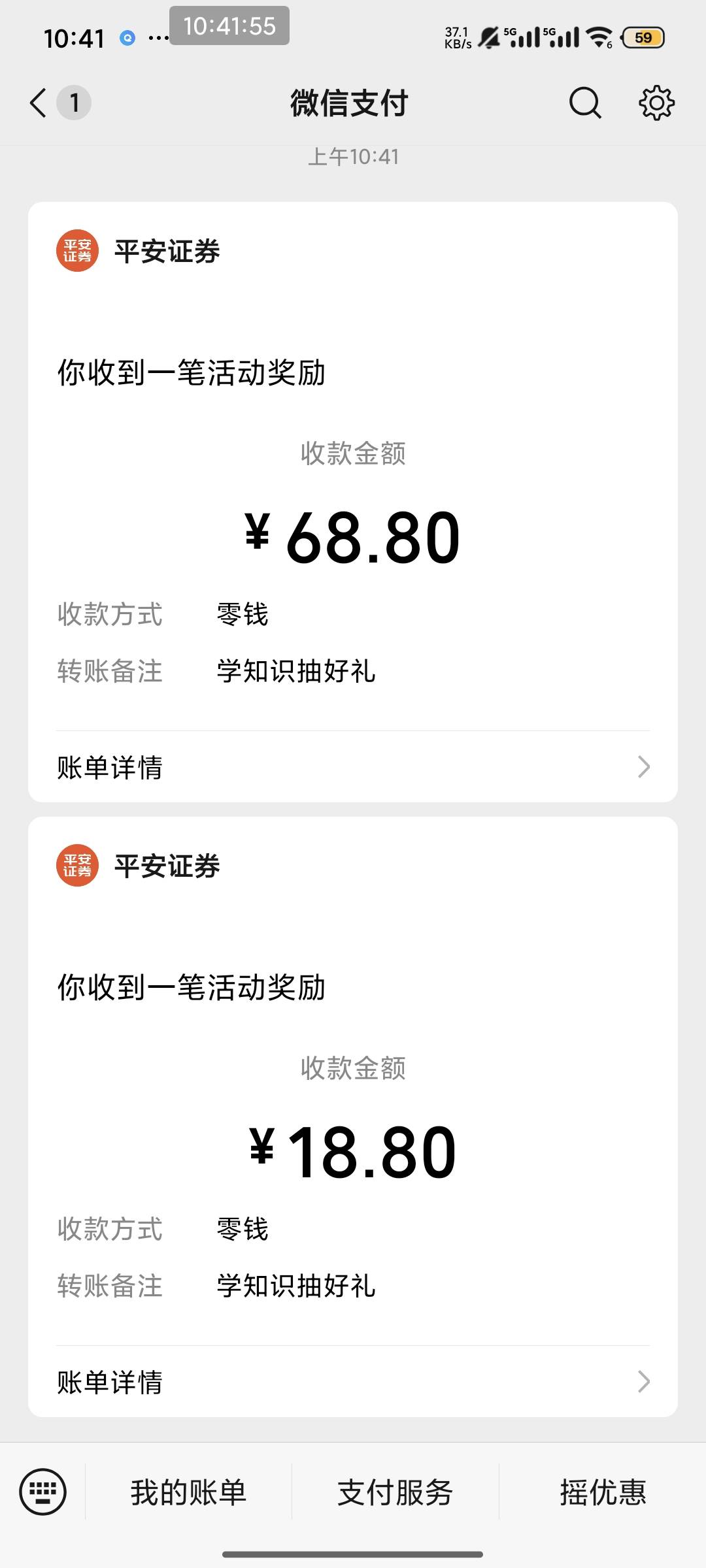 八大群主一个小时前把平安证券给发了
4 / 作者:南夏有木 / 