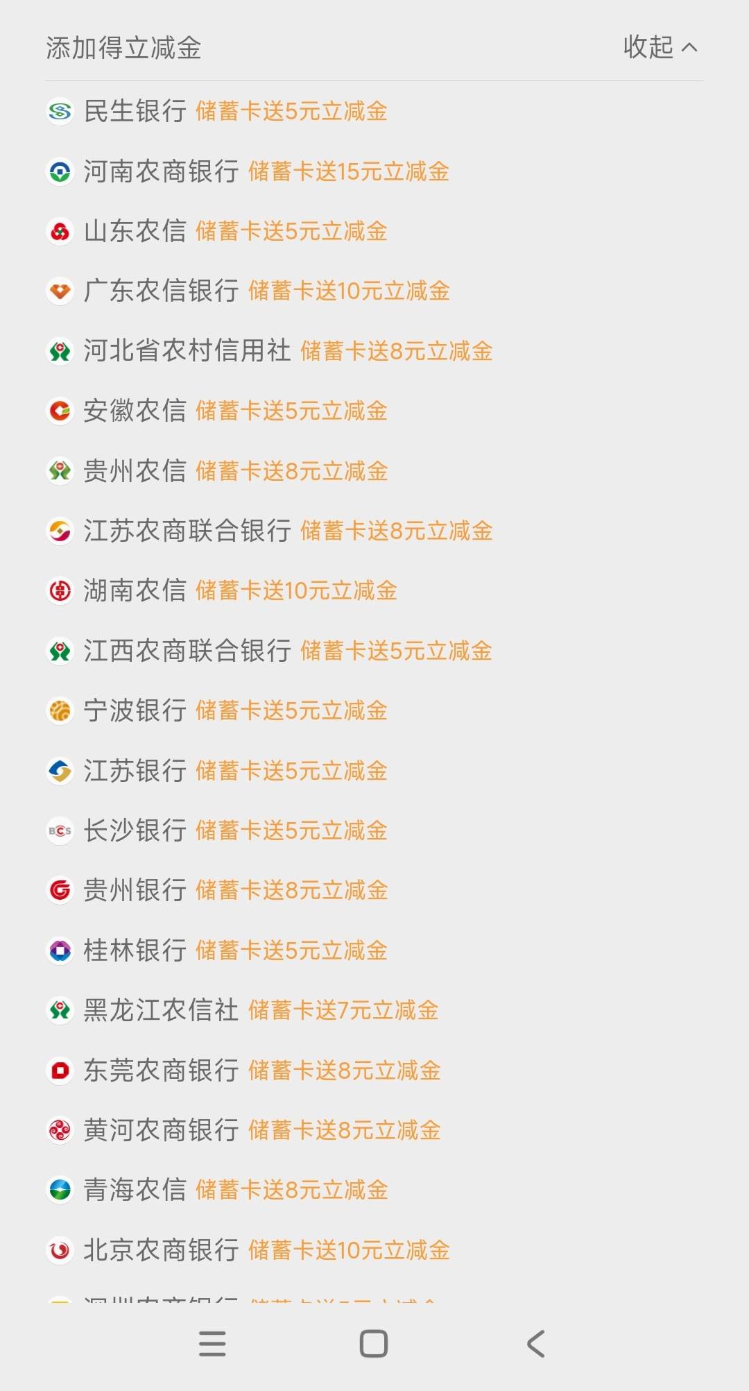 究竟哪些能开？来个老哥问问，好几百毛啊，余额就剩两块了，两块申请几百



87 / 作者:千筠万马 / 