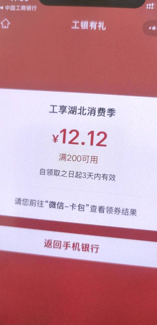 湖北武汉消费季拿下，舒服

68 / 作者:蜡笔小新玩卡农 / 