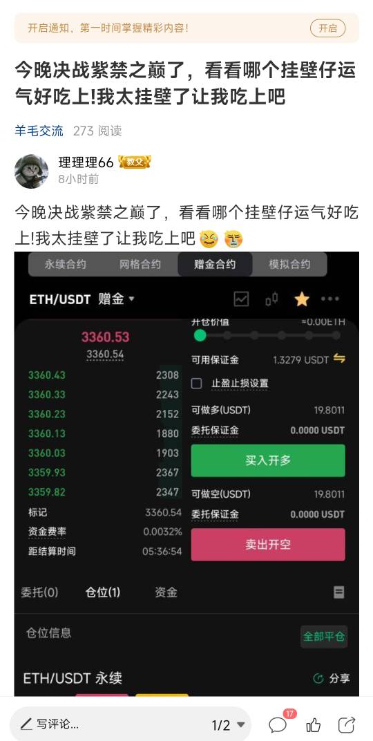 币王社区打出来了 审核两三分钟就到了，我就说了今晚是决战必须能打出来光宗耀祖载歌71 / 作者:理理理66 / 