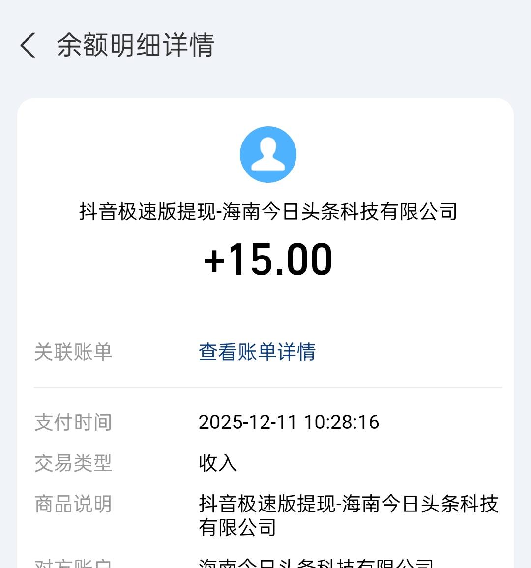 抖音今天变早到账了，破蛋

23 / 作者:尛•牛•氓 / 