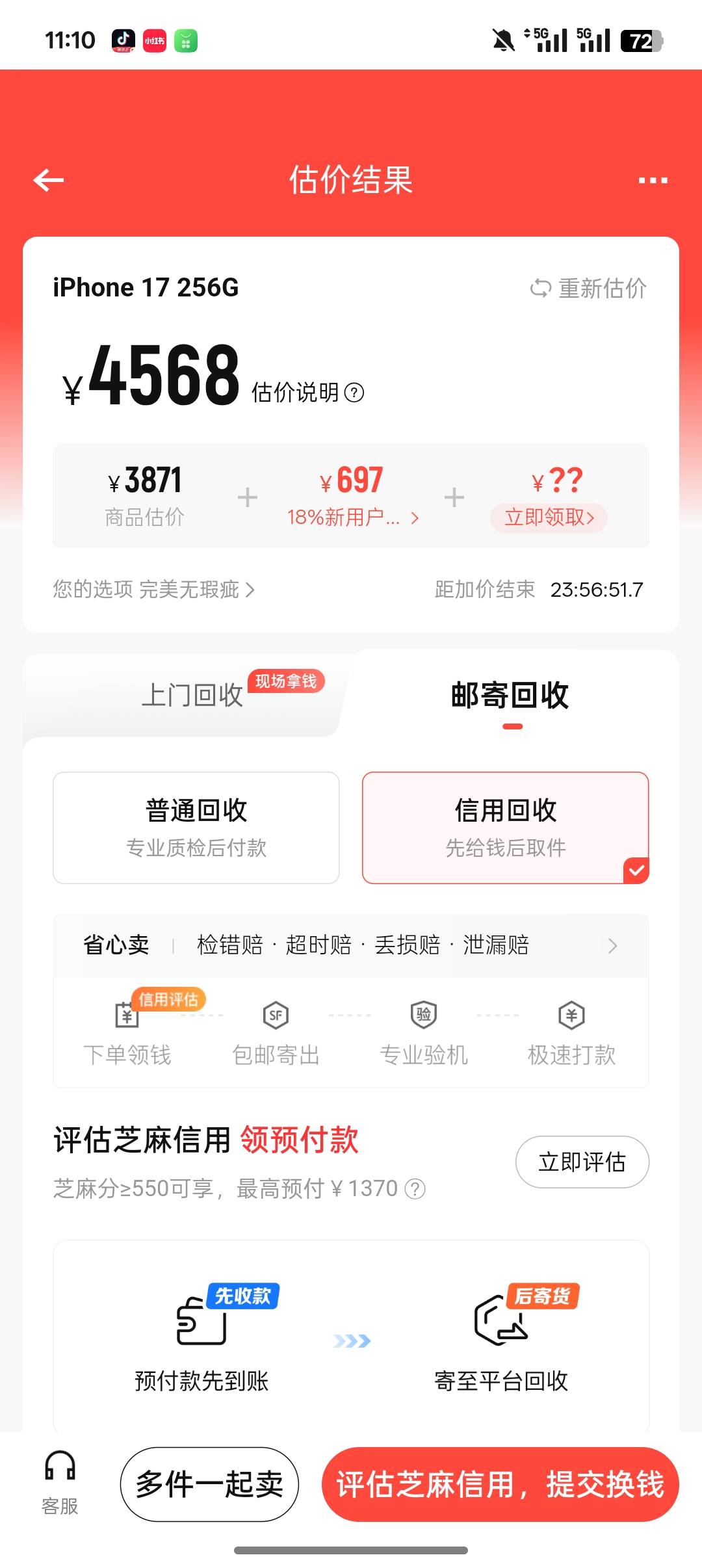 转转有入口。跳支付宝就是不符合

26 / 作者:钟情aaa / 