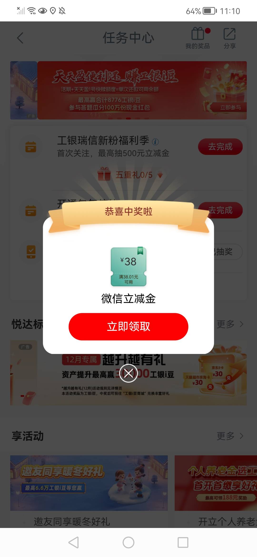 广州工行  可惜是低保

58 / 作者:陈小刀99 / 