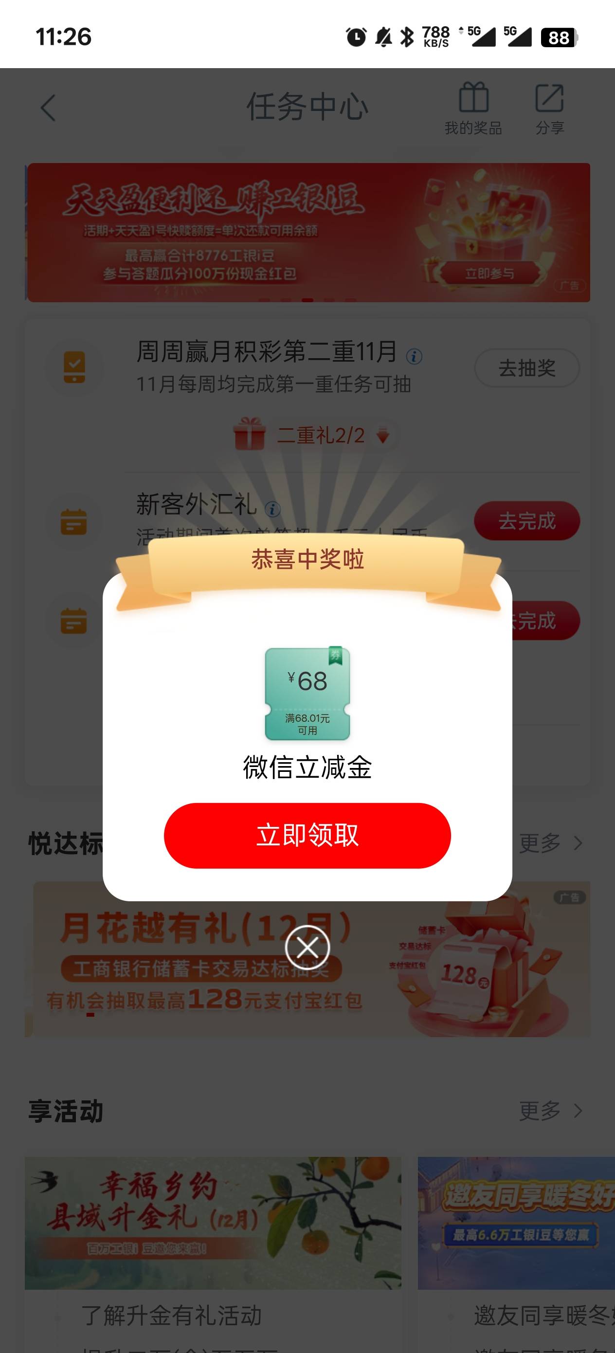 这个任务终于有了，美滋滋

65 / 作者:一起快乐ovo / 