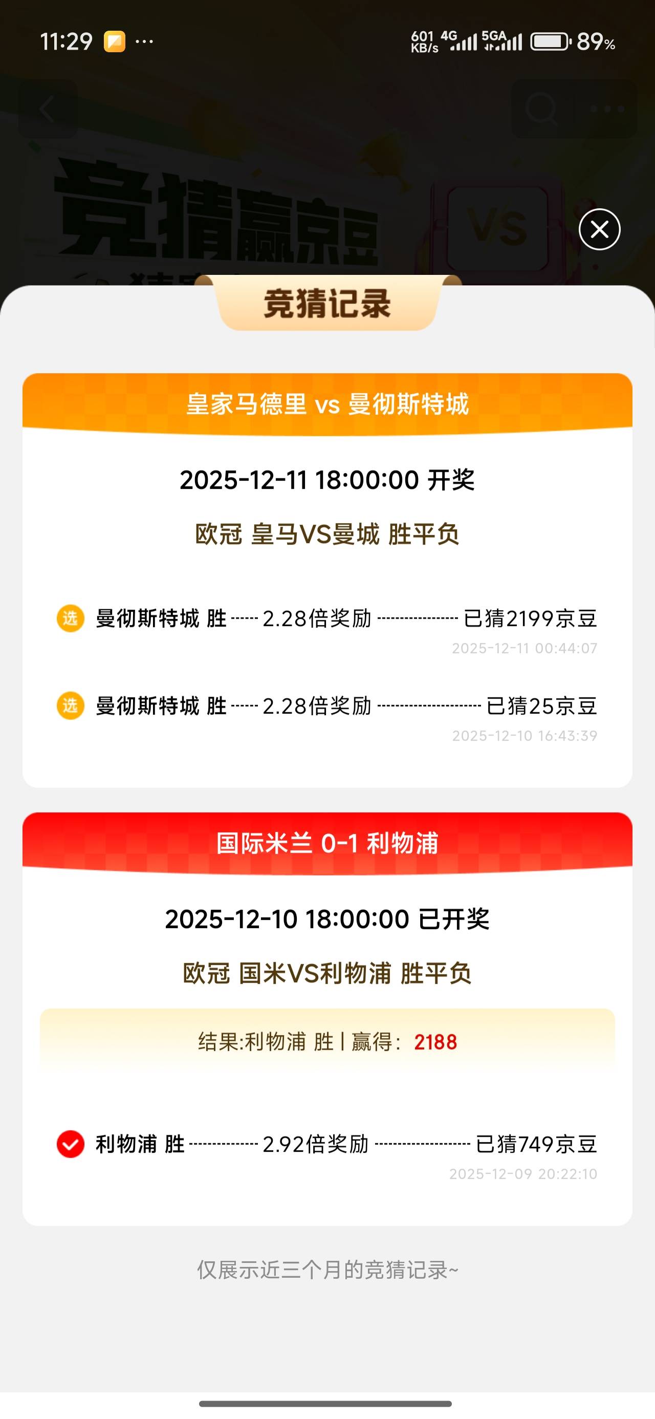 噢耶！5000豆到手


66 / 作者:厌桁科技 / 