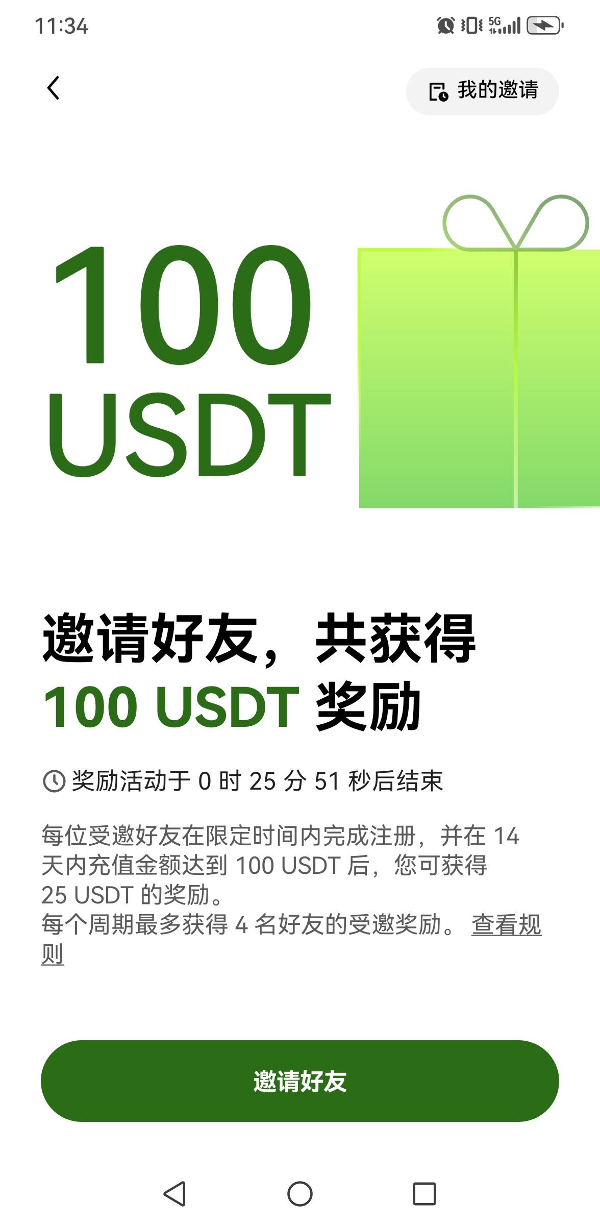 老哥们，这个稳吗？？稳的话拉人去了

51 / 作者:撸毛还贷 / 
