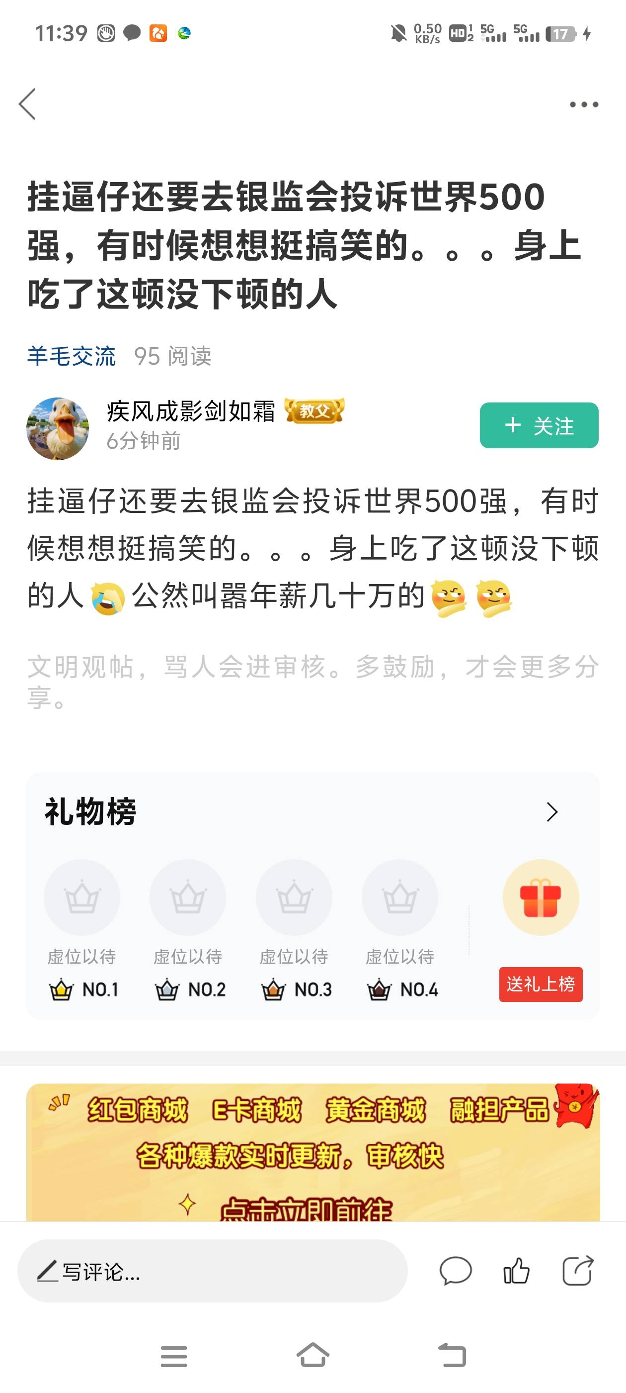 为什么不能投诉，投诉可能会没有，但你不投永远不会有，卡农的战绩还少吗？

1 / 作者:无语是不是 / 