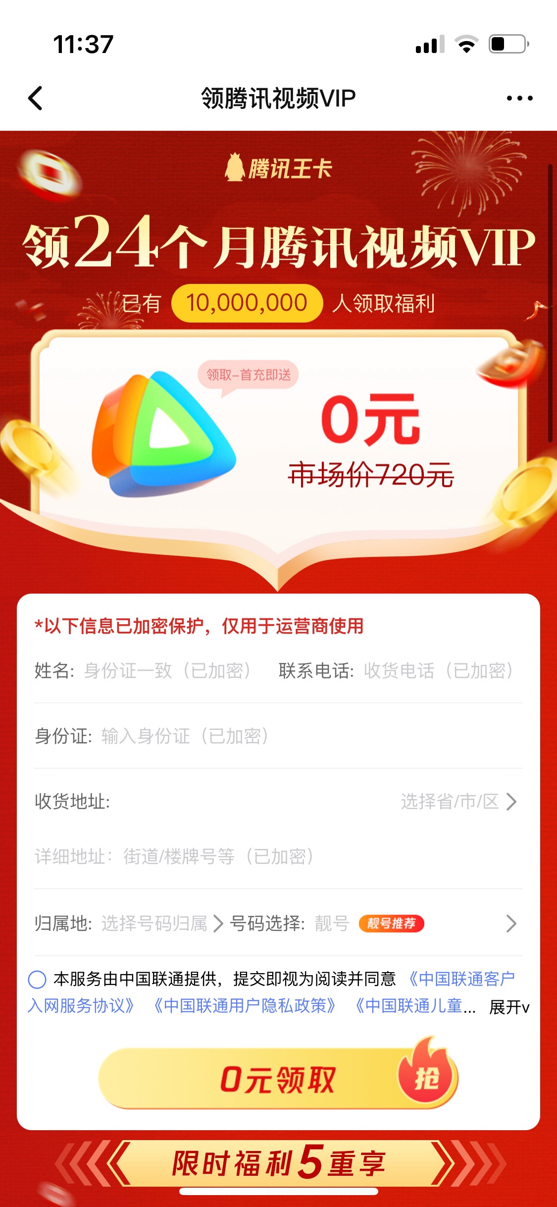 感觉这个卡自用自用还不错，29月租50通用流量24个月腾讯

35 / 作者:爱吃茄子的大包 / 