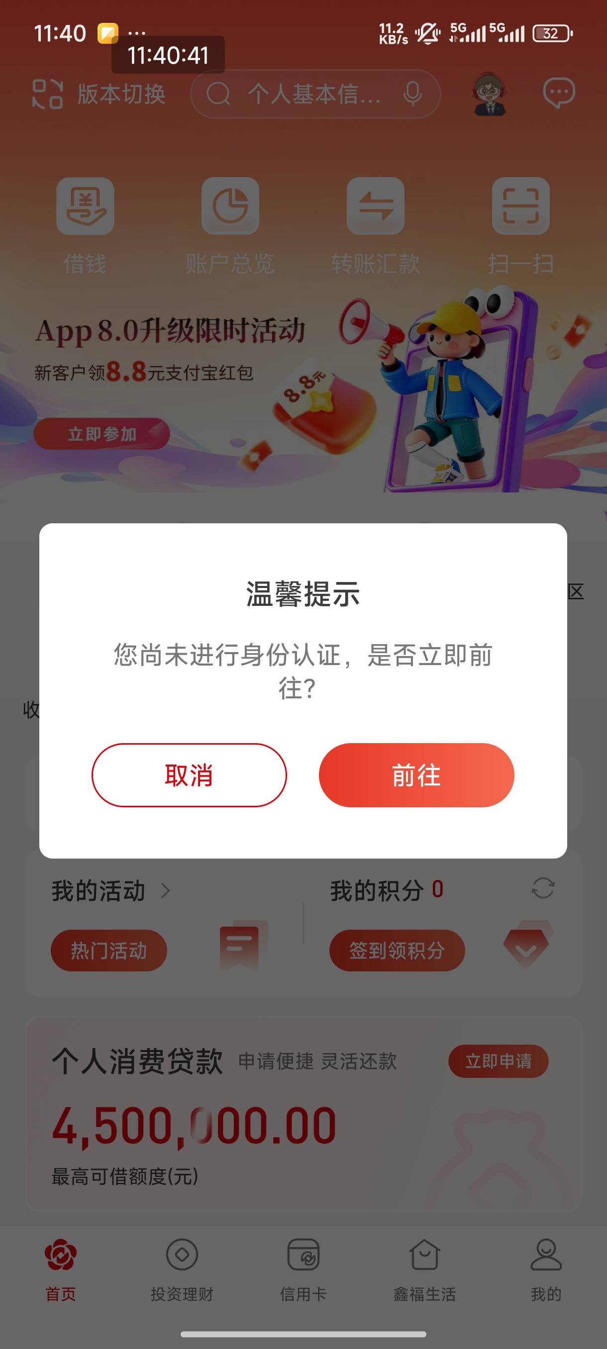 南京银行这是啥意思？号码被注销过吗，我接的1.65的码。。。。

60 / 作者:恭喜发财zy / 