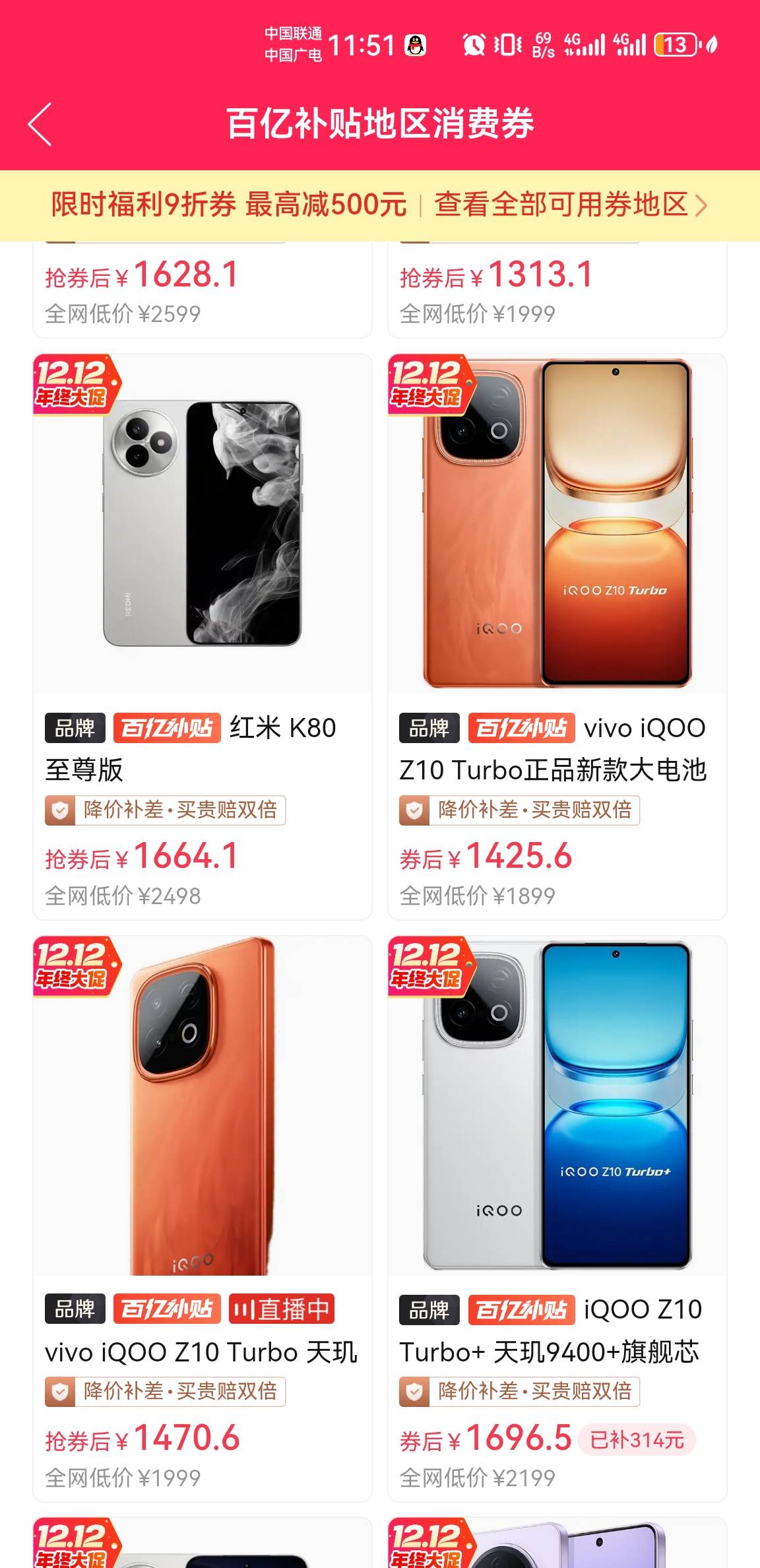 K80跟iQoo哪个好一点呢，明天发工资想整整一个。懂的老哥推荐一下！

68 / 作者:庸人自扰啊666 / 