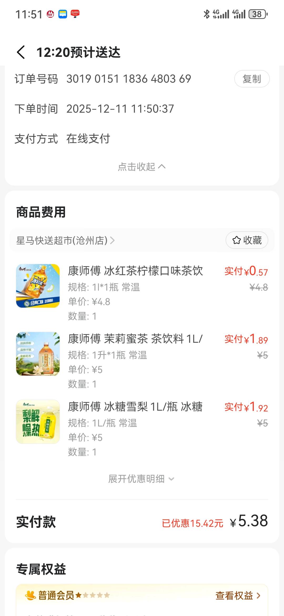 每天几毛钱，三大瓶饮料，还不错


94 / 作者:执念已碎 / 