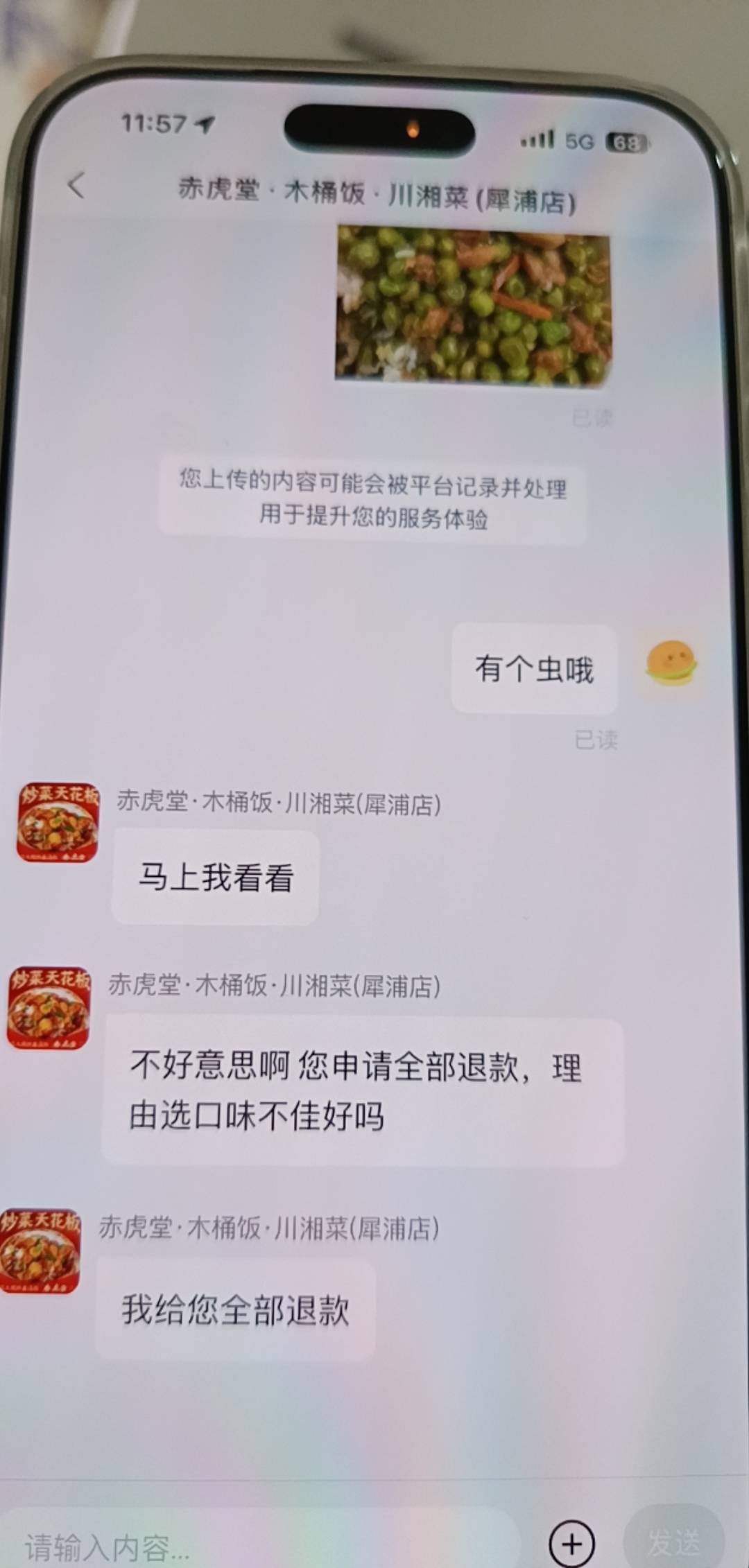 外卖吃到个虫，他说给我退款？要不要喊他赔偿？

12 / 作者:成都吴亦凡 / 