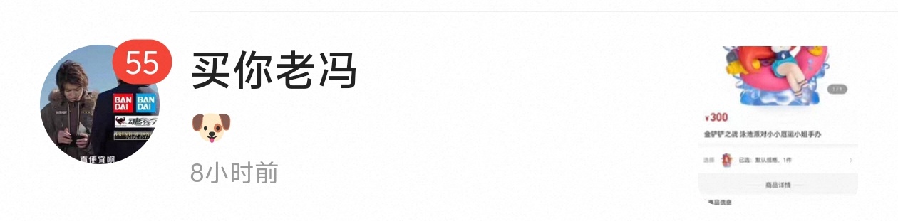 发第二遍，把二手贩子干掉
有没有好心老哥愿意帮帮忙给奥特曼二手贩子点个举办，事情1 / 作者:好遇见 / 