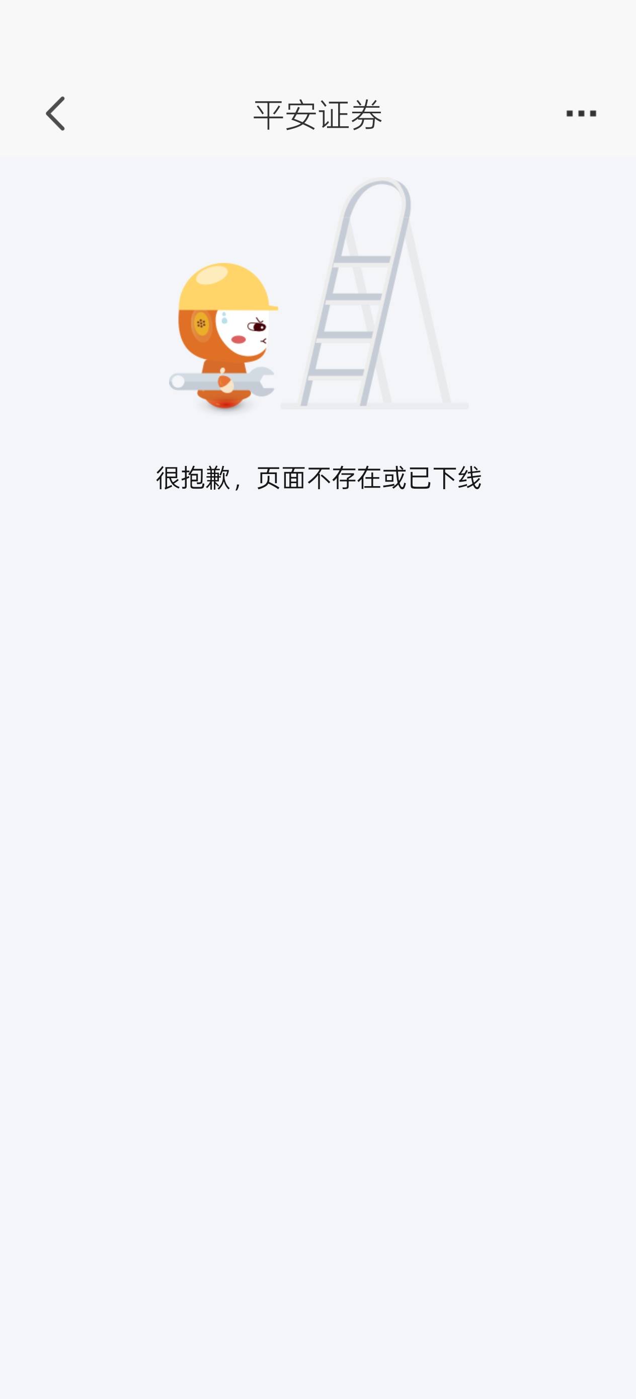 老哥们，平安证券68.8二维码是微信扫还是平安证券app扫啊
33 / 作者:卡卡球王 / 