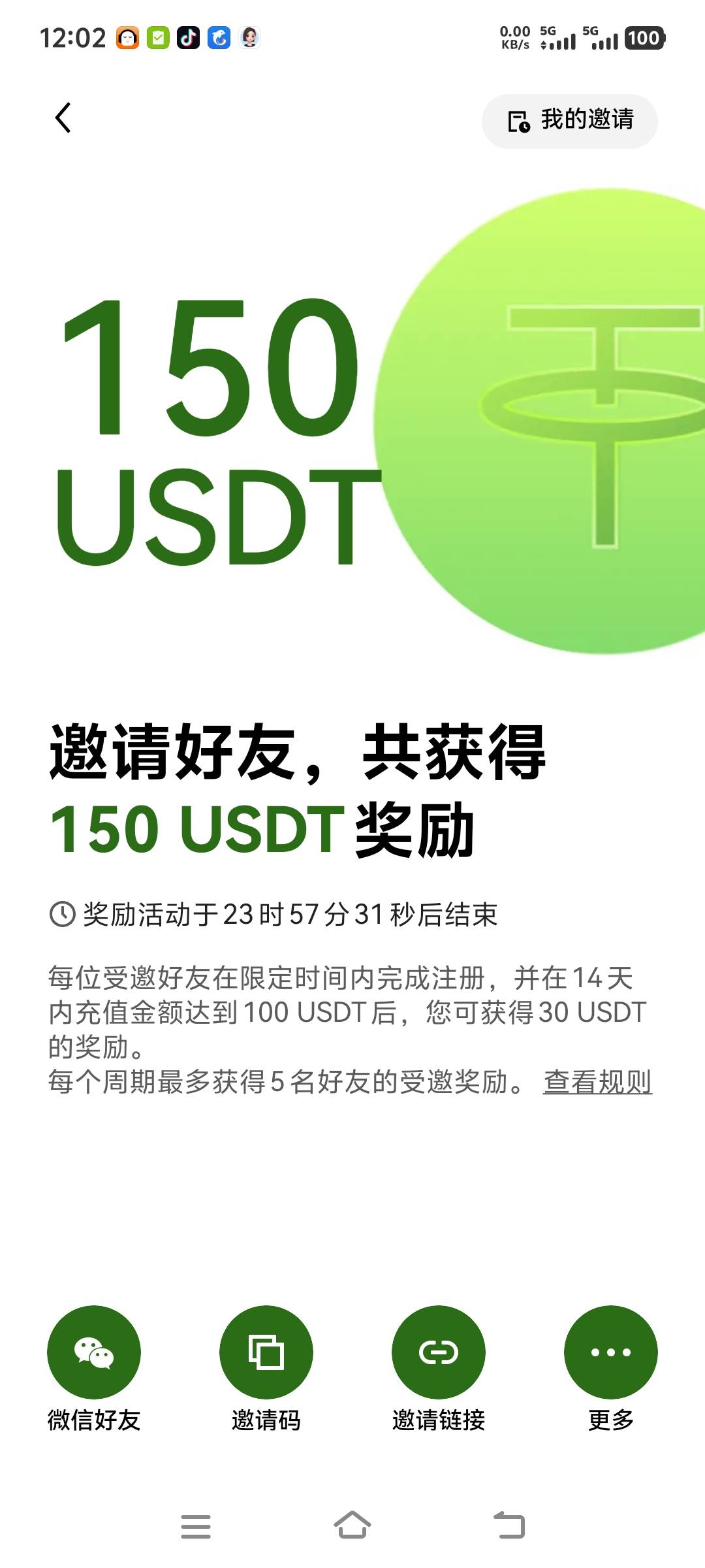 老哥们，这个稳吗？？稳的话拉人去了

73 / 作者:明月天涯1234 / 