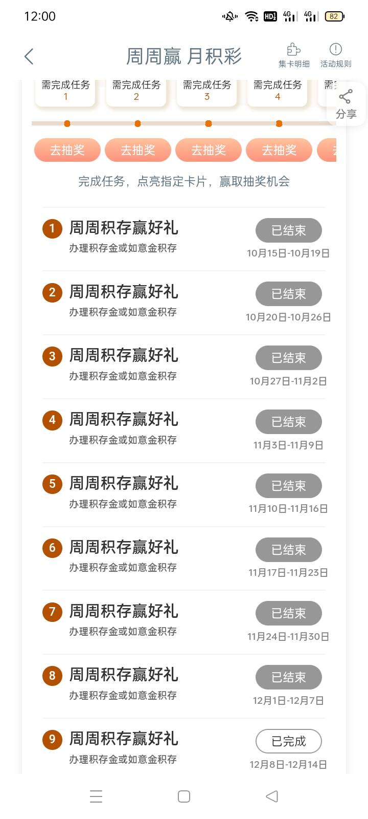 感觉错过一百亿，我有广州工行卡，今天才知道这个活动

80 / 作者:杜奥巴 / 