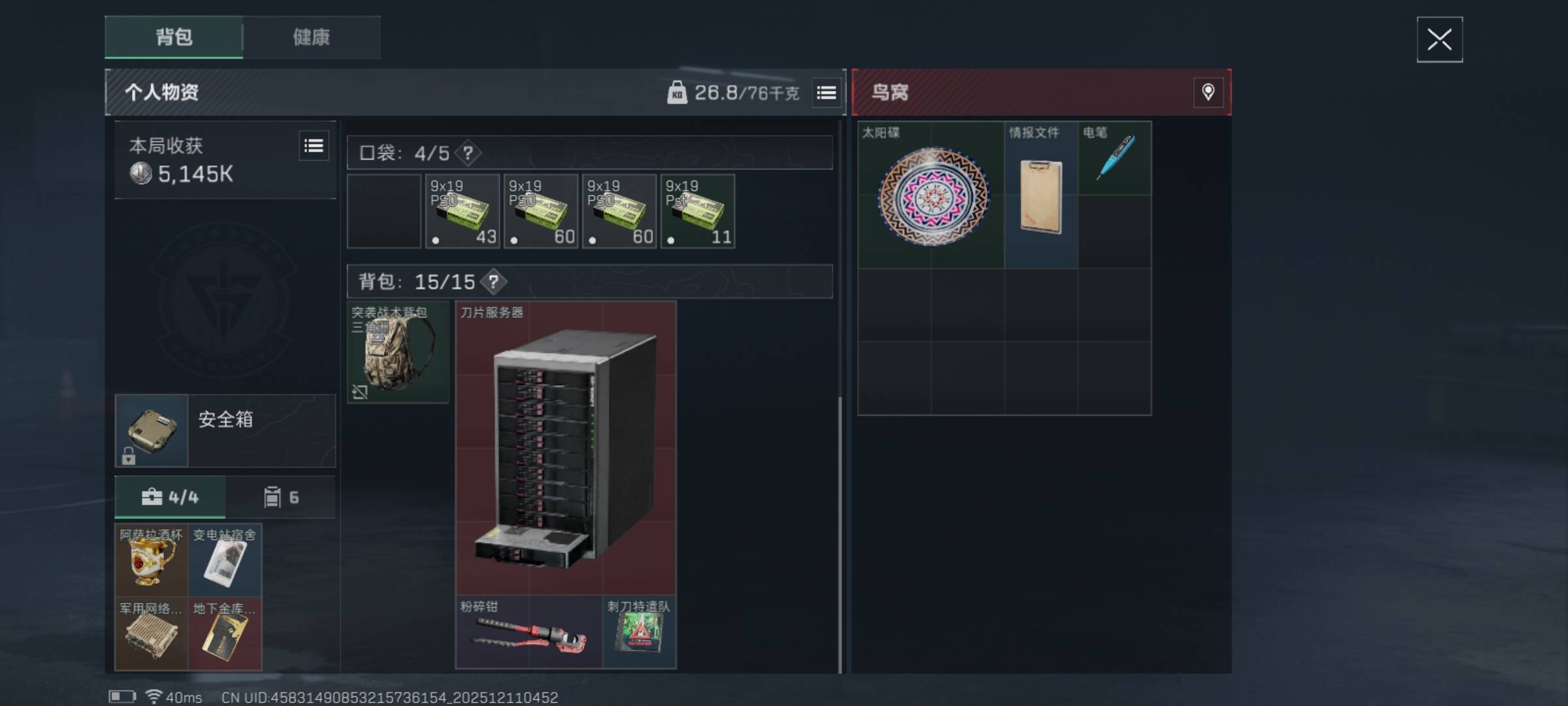 辛苦几个小时三角洲跑了2000万，回来一看老哥们摇摇头动动手人人平安就68+18了，真是68 / 作者:扛不住了老哥们 / 