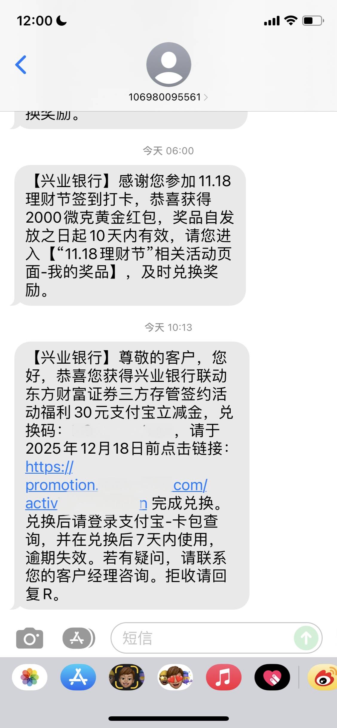 老哥们，东方财富上直接换绑三方存管为兴业银行的奖励到了

84 / 作者:春暖花开202 / 
