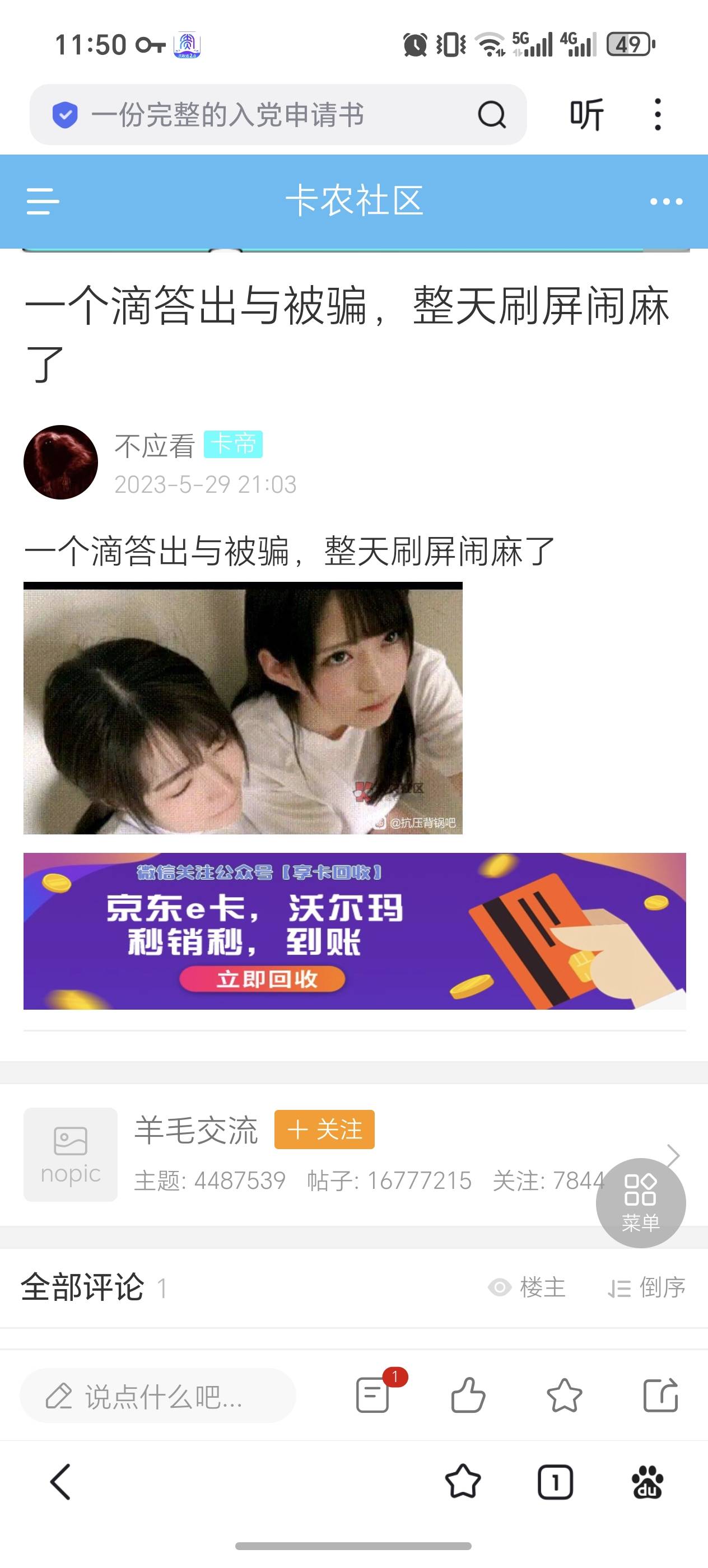 娇娇这里还藏着毛呢

64 / 作者:无语子了 / 