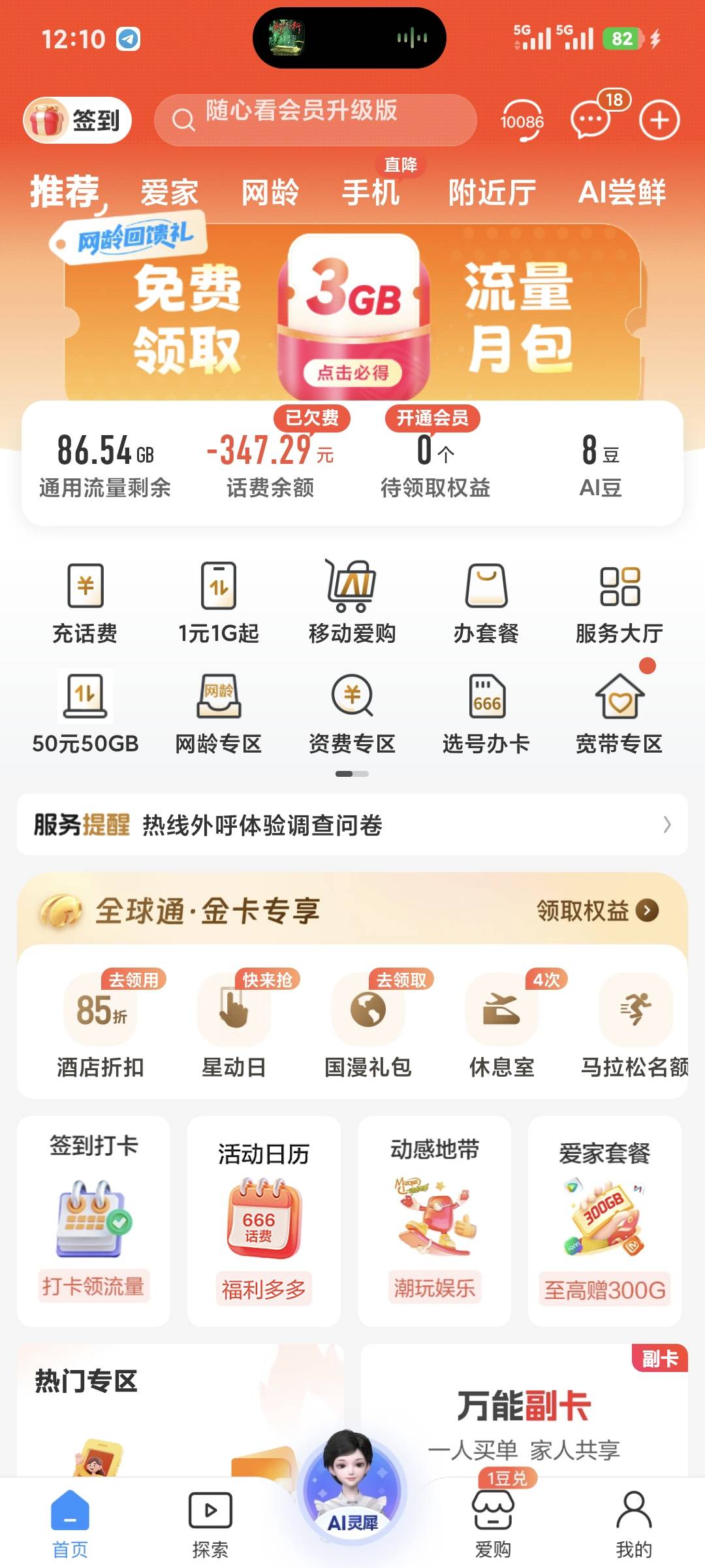 哪里充值有优惠

35 / 作者:季伯长 / 