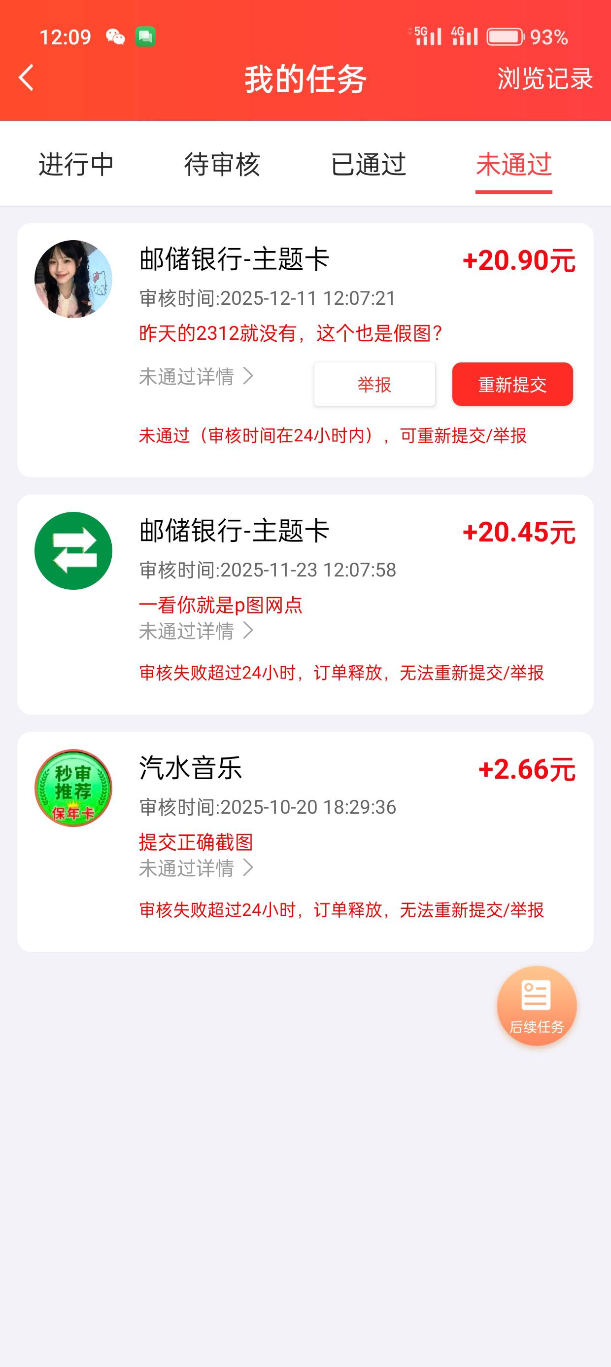 为什么我p的那么好第一次都过了第二次过不了，我花了十几分钟才p好的图

95 / 作者:kim哥哥 / 