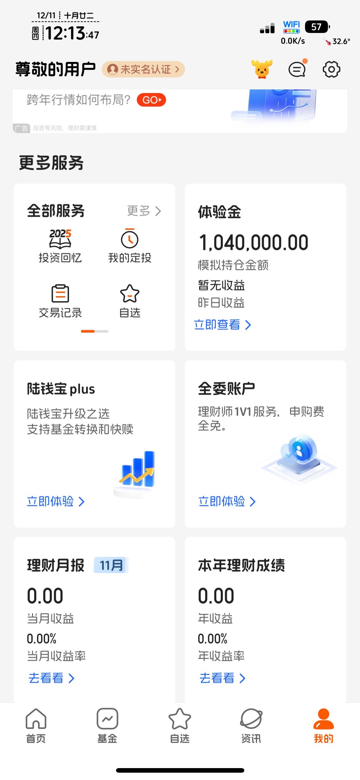 陆基金小号不用实名也能玩，大号注销了，按道理能无限出，只是没名额了


22 / 作者:不知明的靓仔 / 