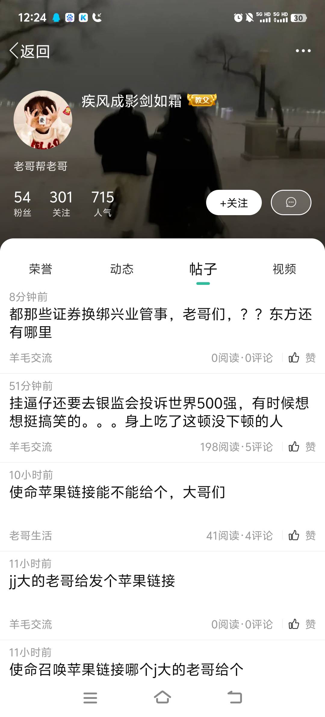 这种人需要的时候就是老哥们，不需要就嘲讽挂壁仔，两面三刀之人真多

43 / 作者:晨光啊 / 